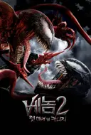 외계인과의 우정을 다룬 SF | 프로젝트 헤일메리