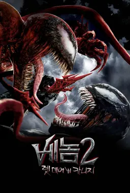 외계인과의 우정을 다룬 SF | 프로젝트 헤일메리