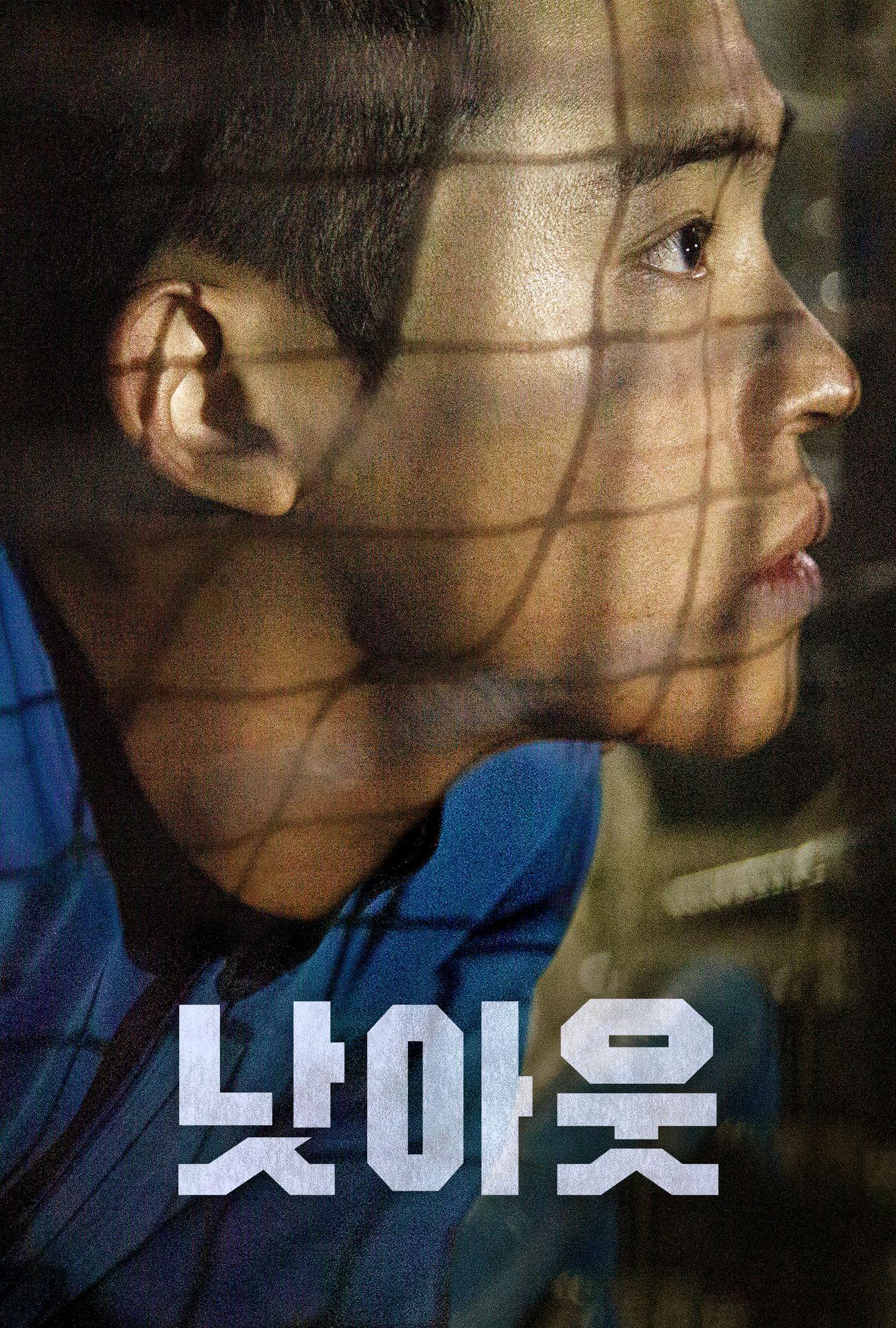 낫아웃