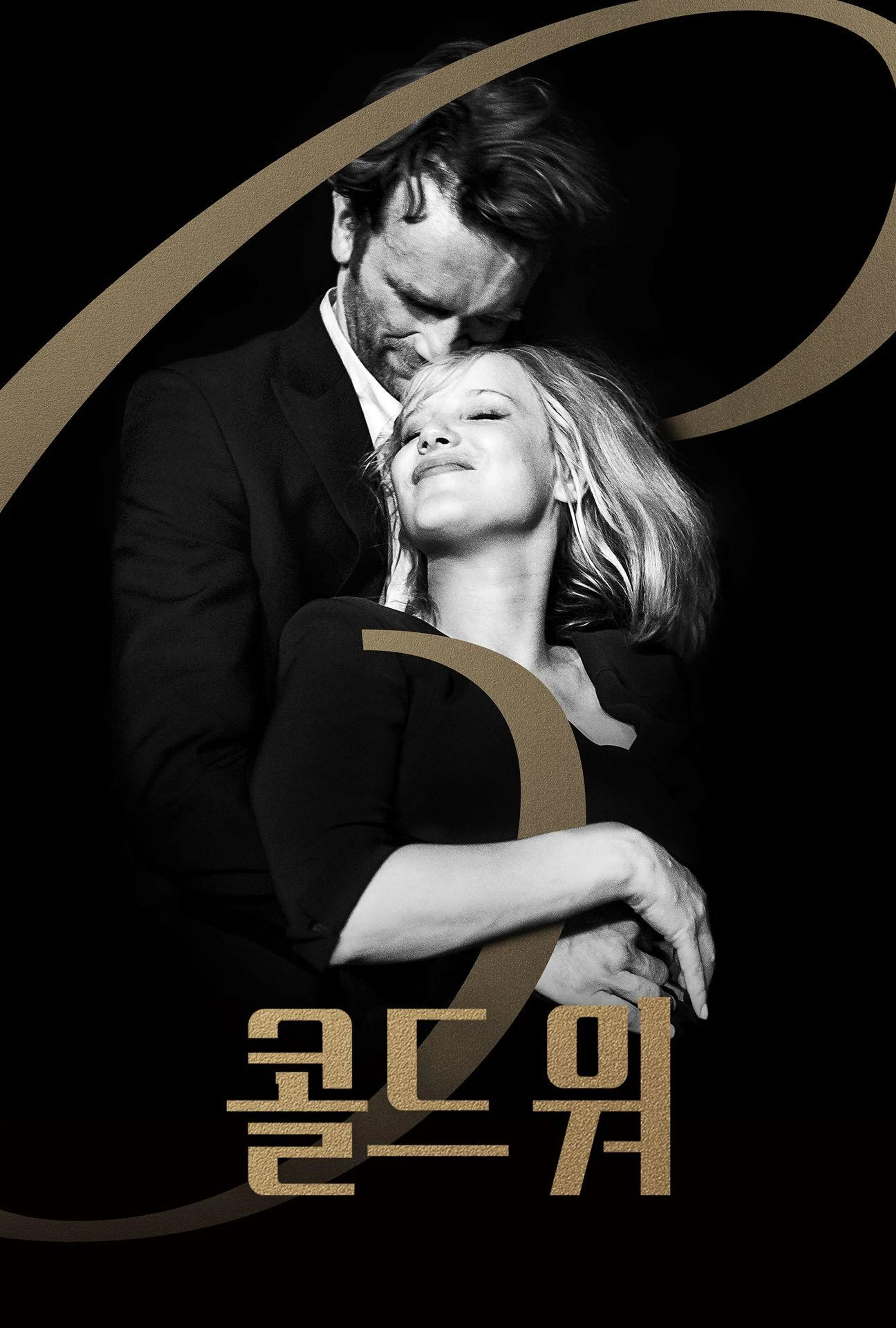 콜드 워