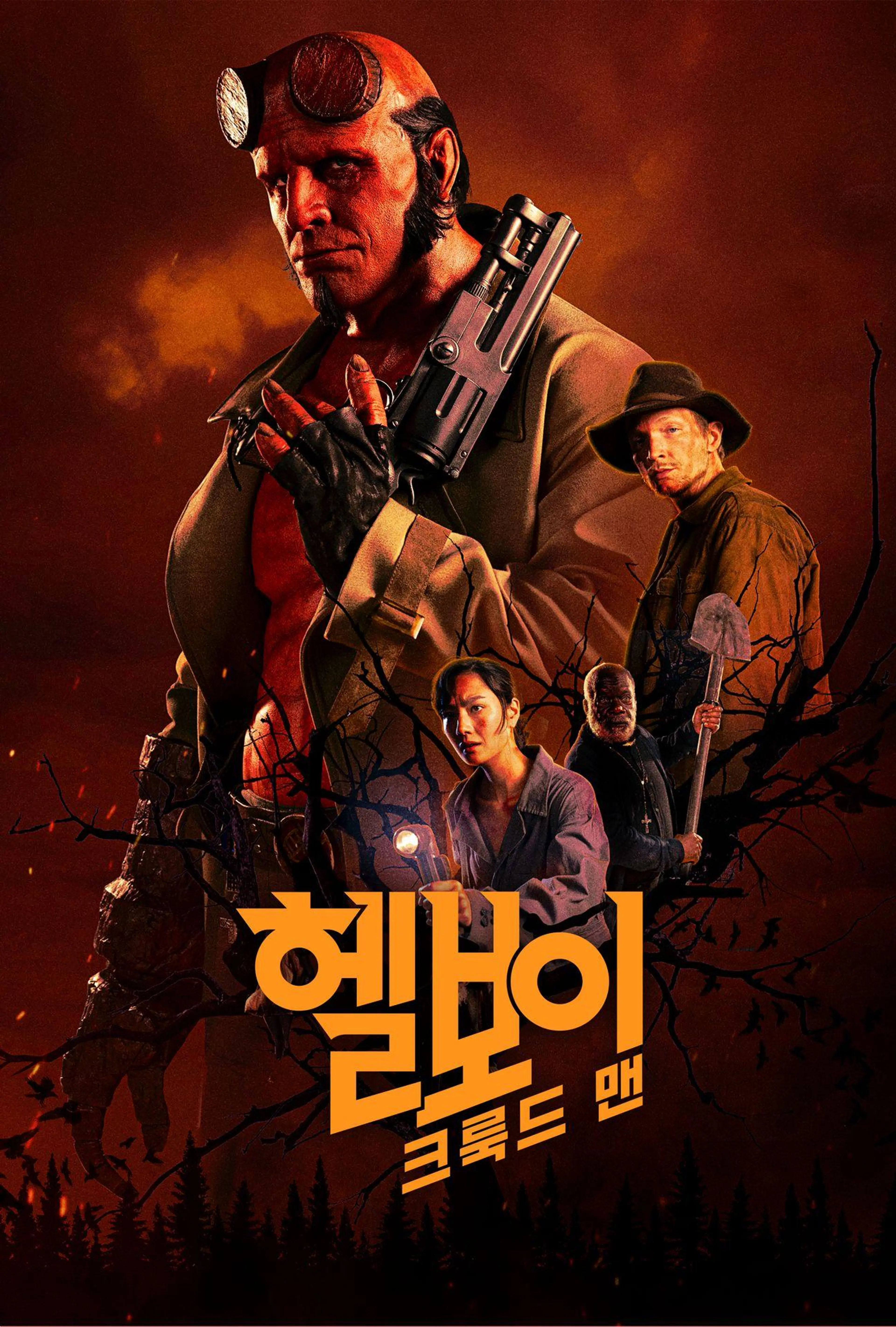 헬보이: 크룩드 맨