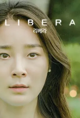 리베라