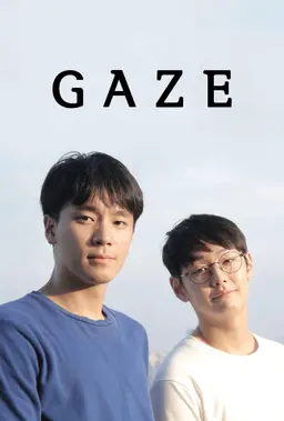 시선