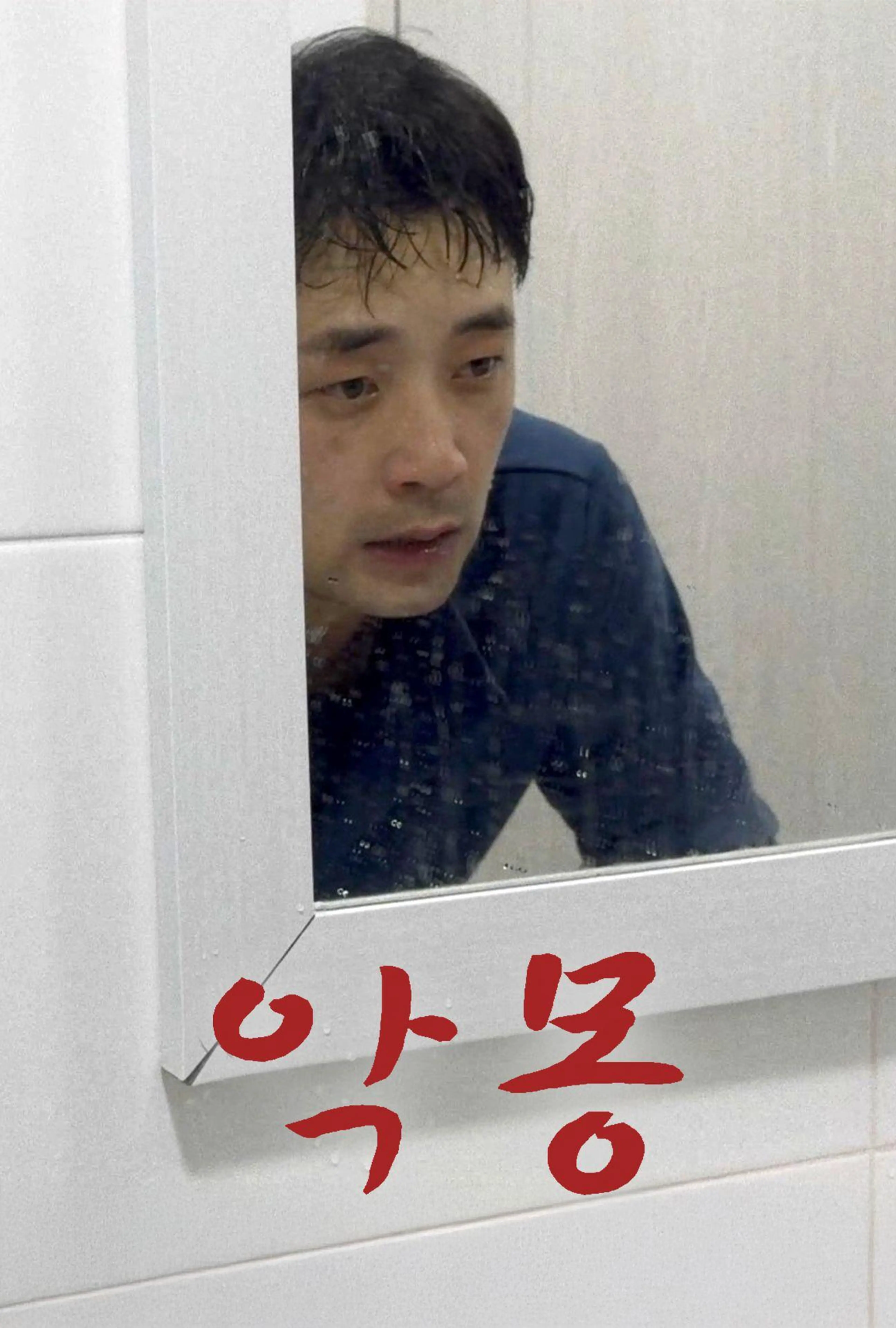 악몽