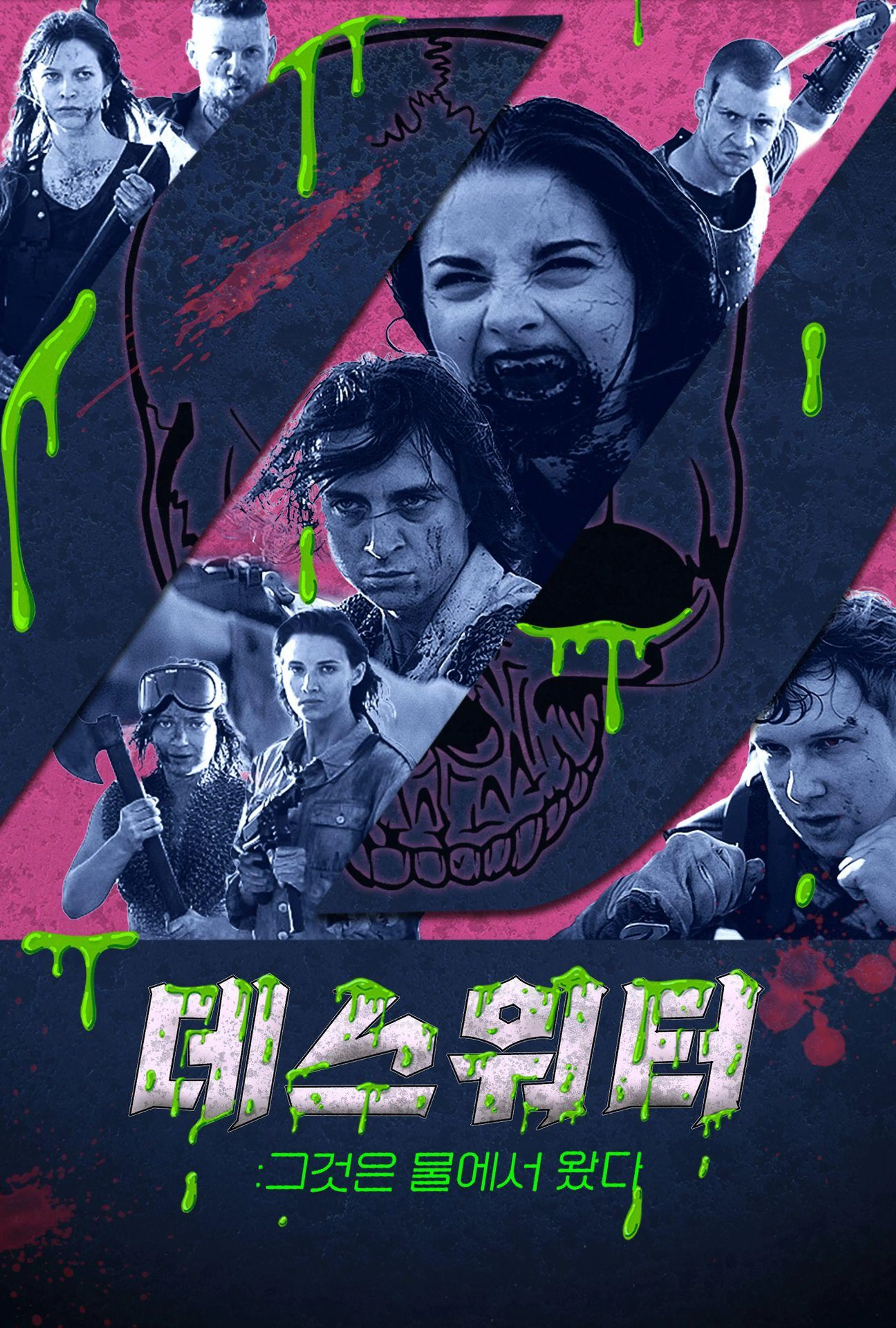 데스워터: 그것은 물에서 왔다