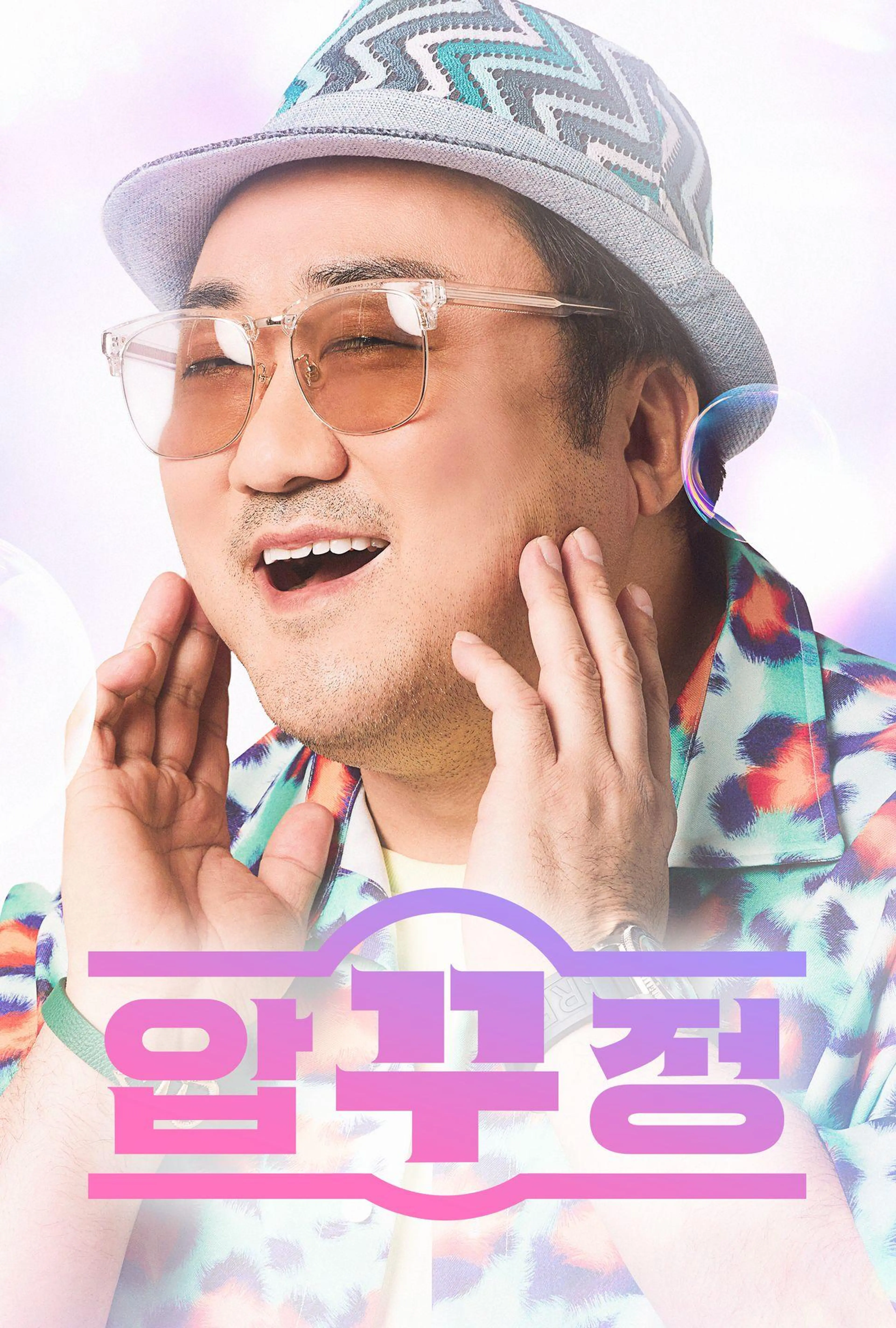압꾸정