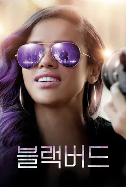 블랙버드