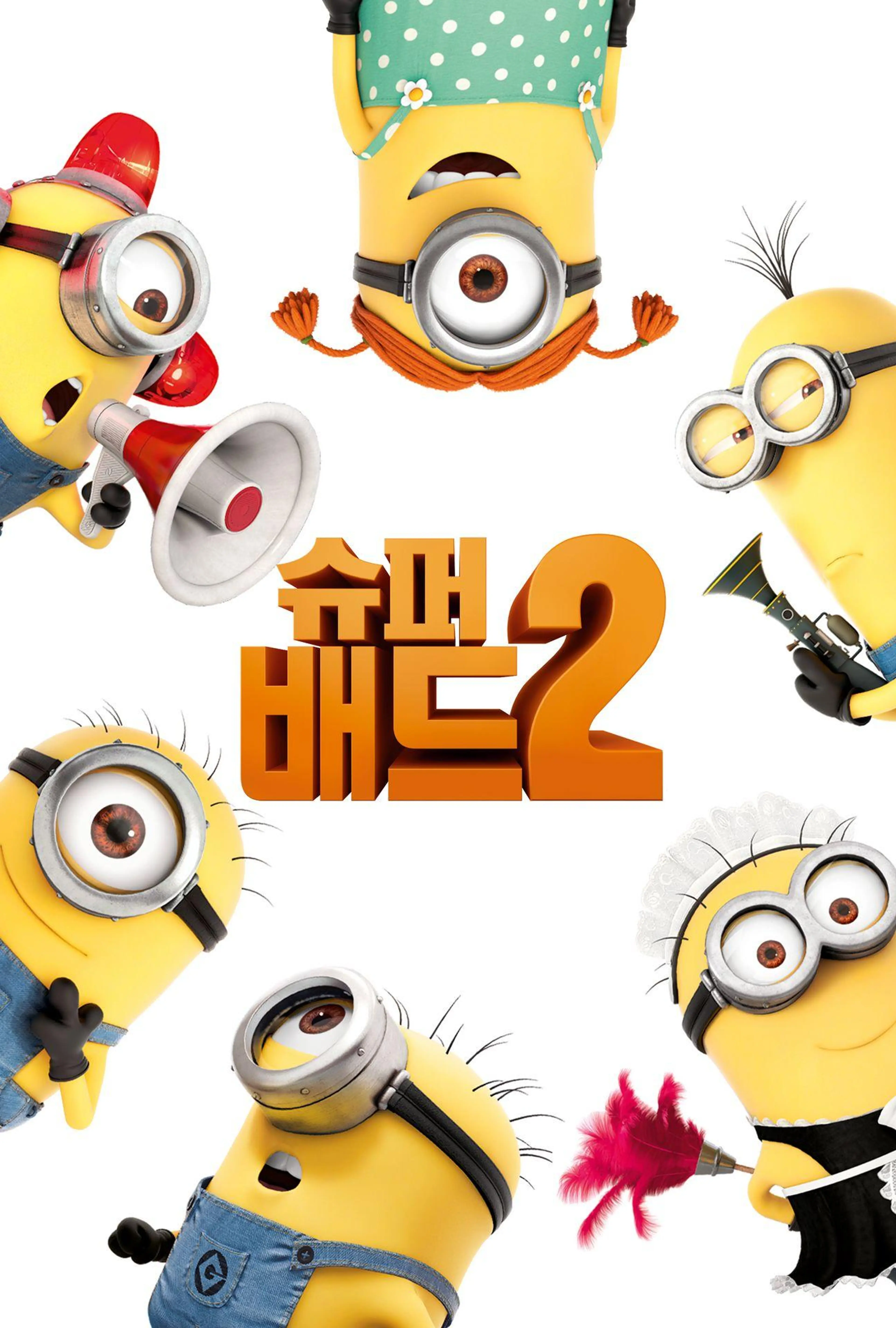 슈퍼배드 2