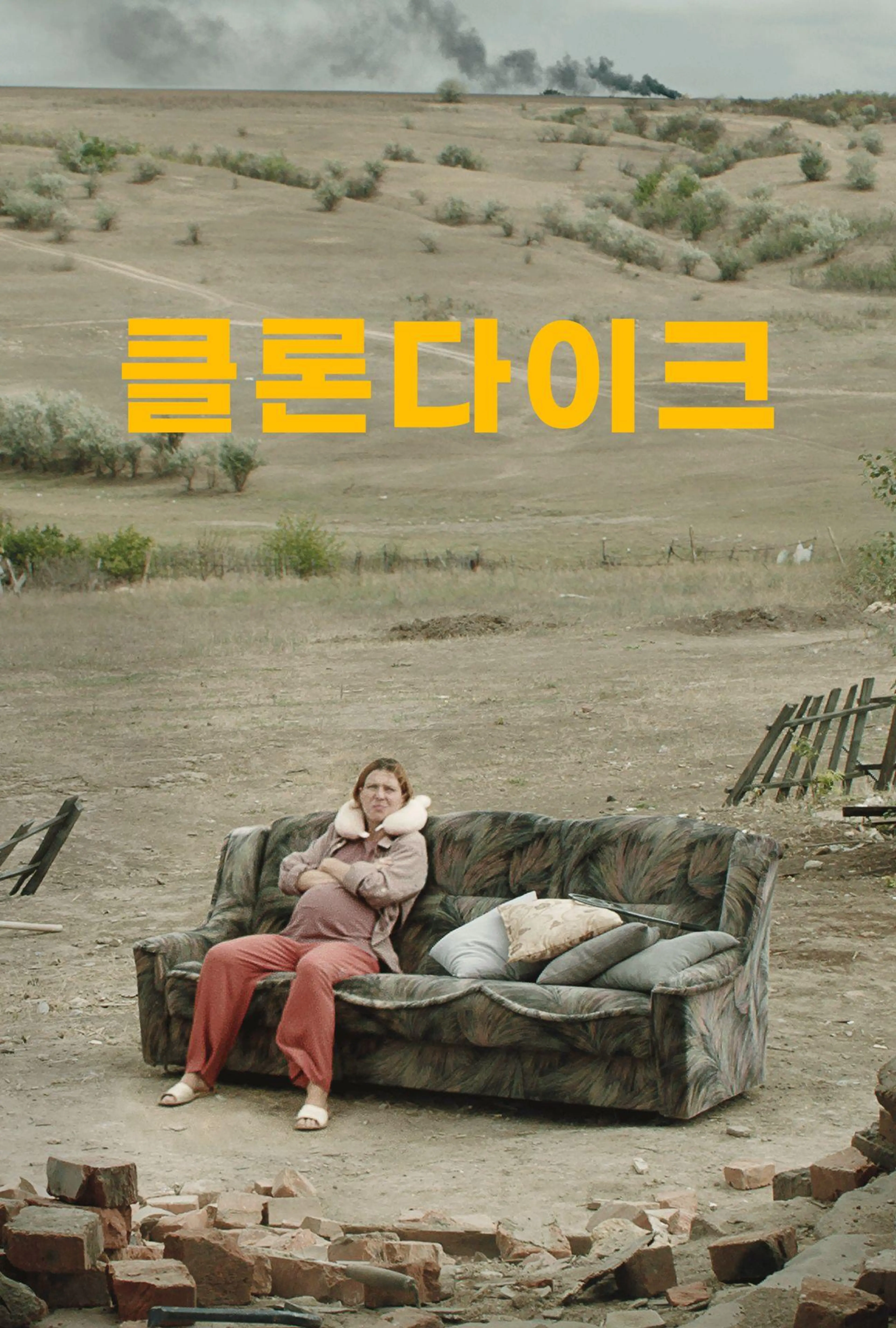 클론다이크
