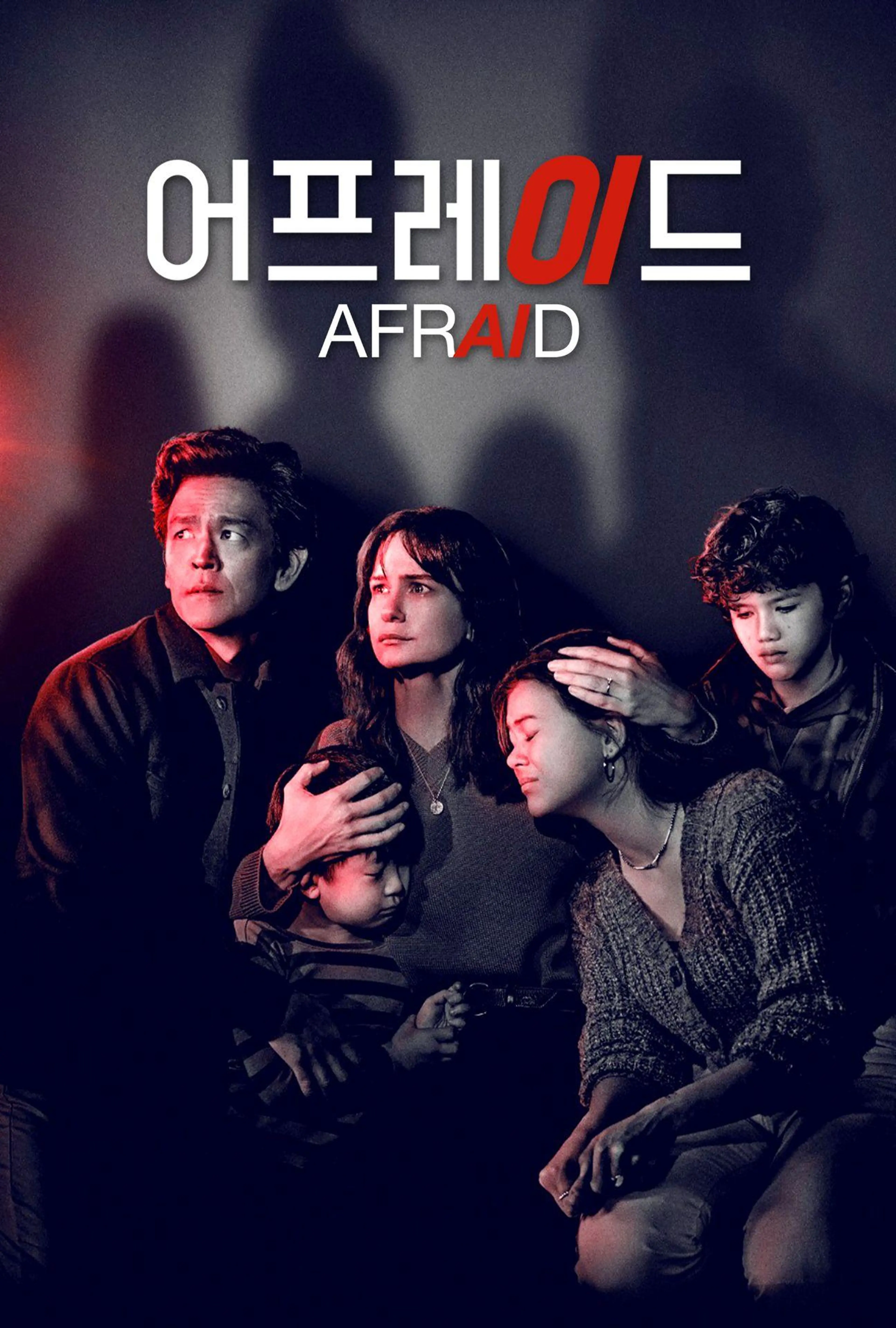어프레이드