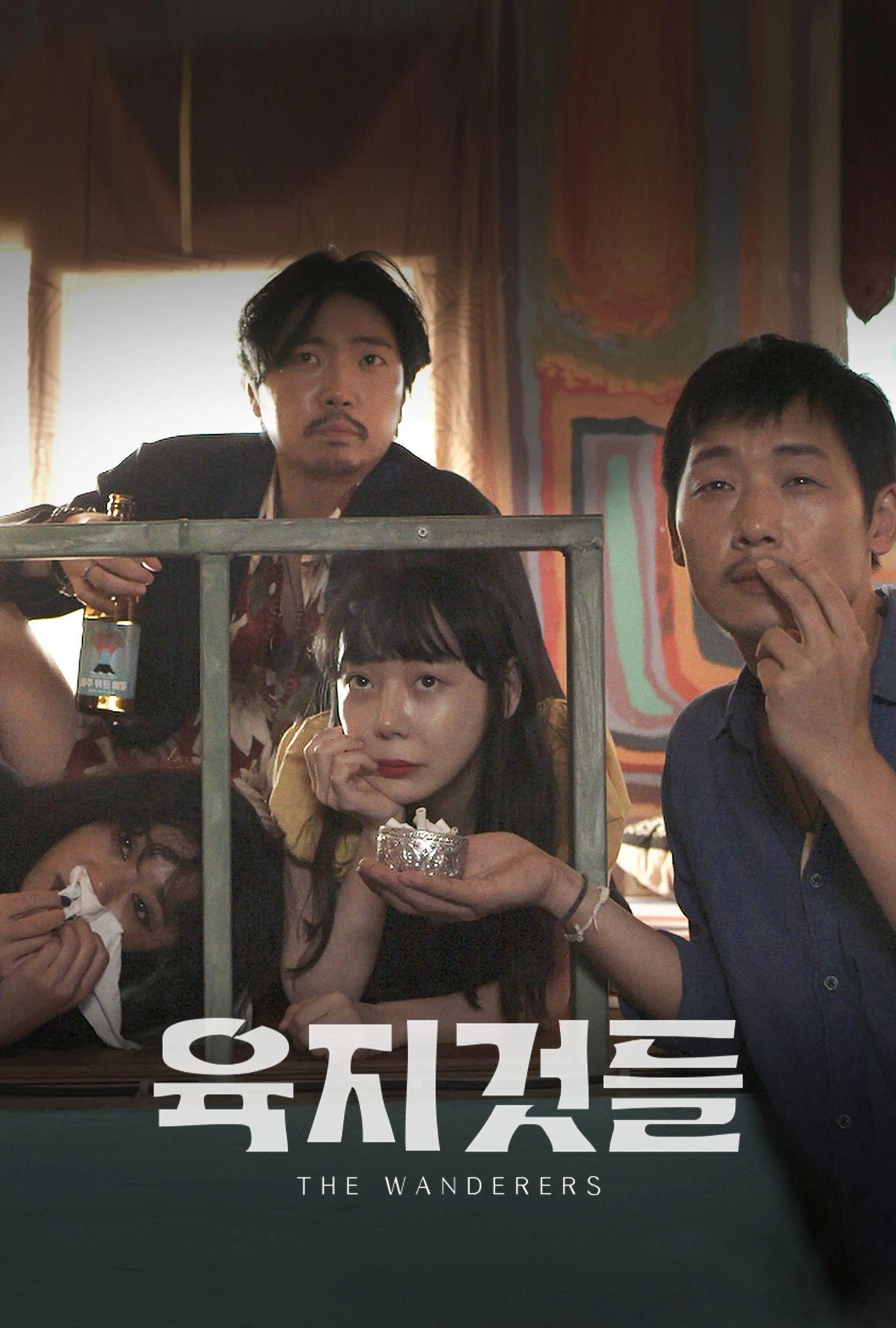 육지것들