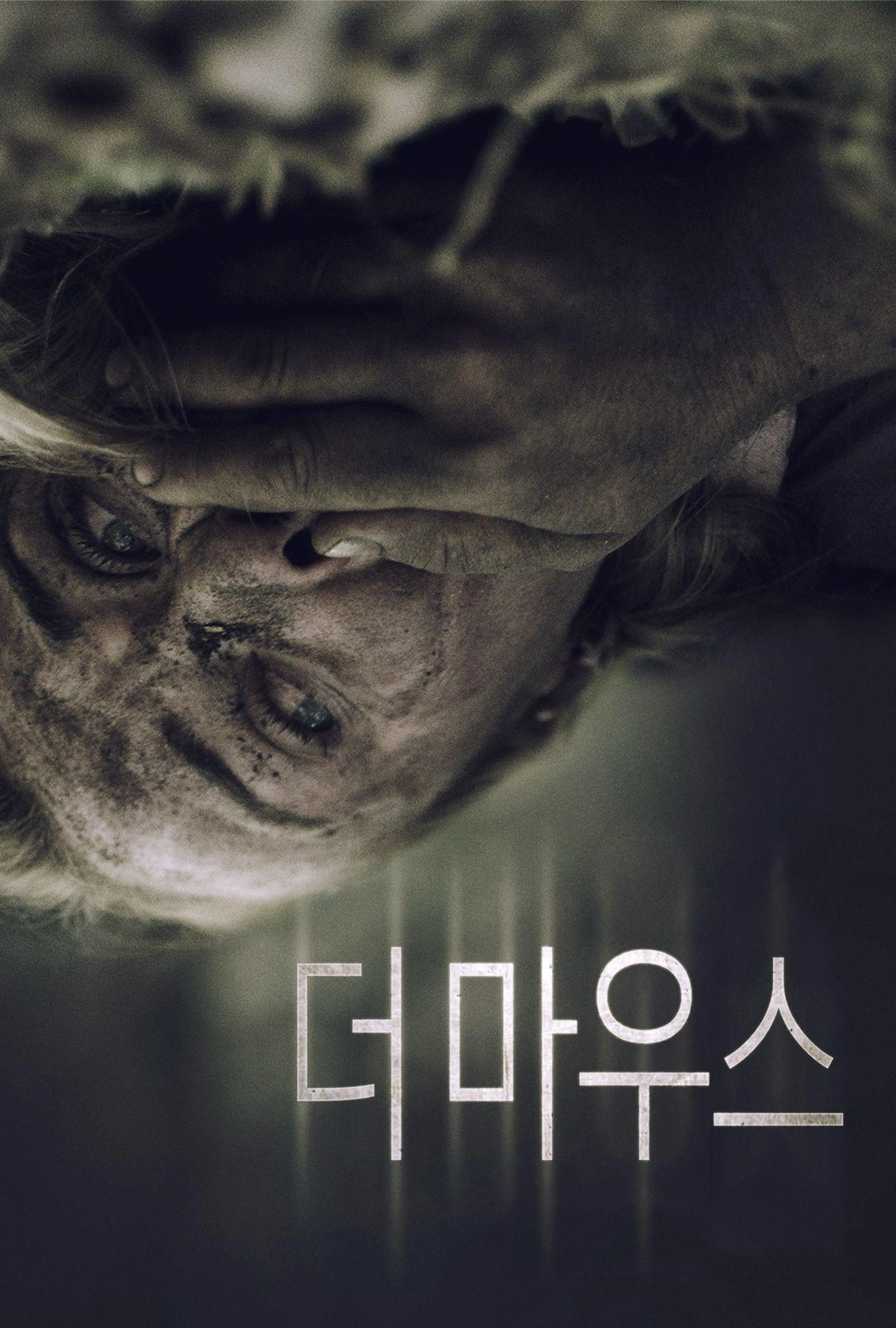 더 마우스