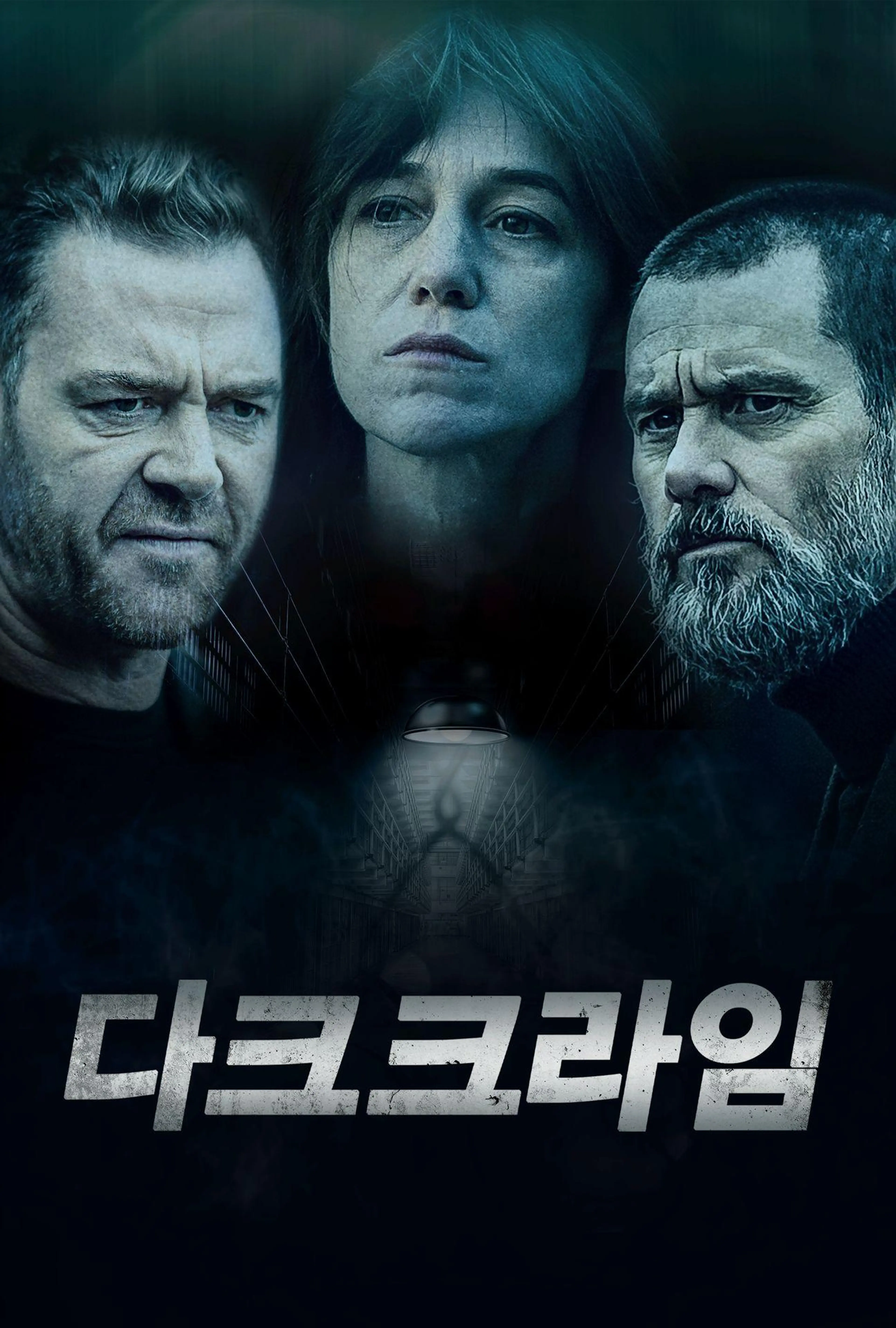 다크 크라임