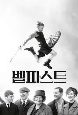 벨파스트
