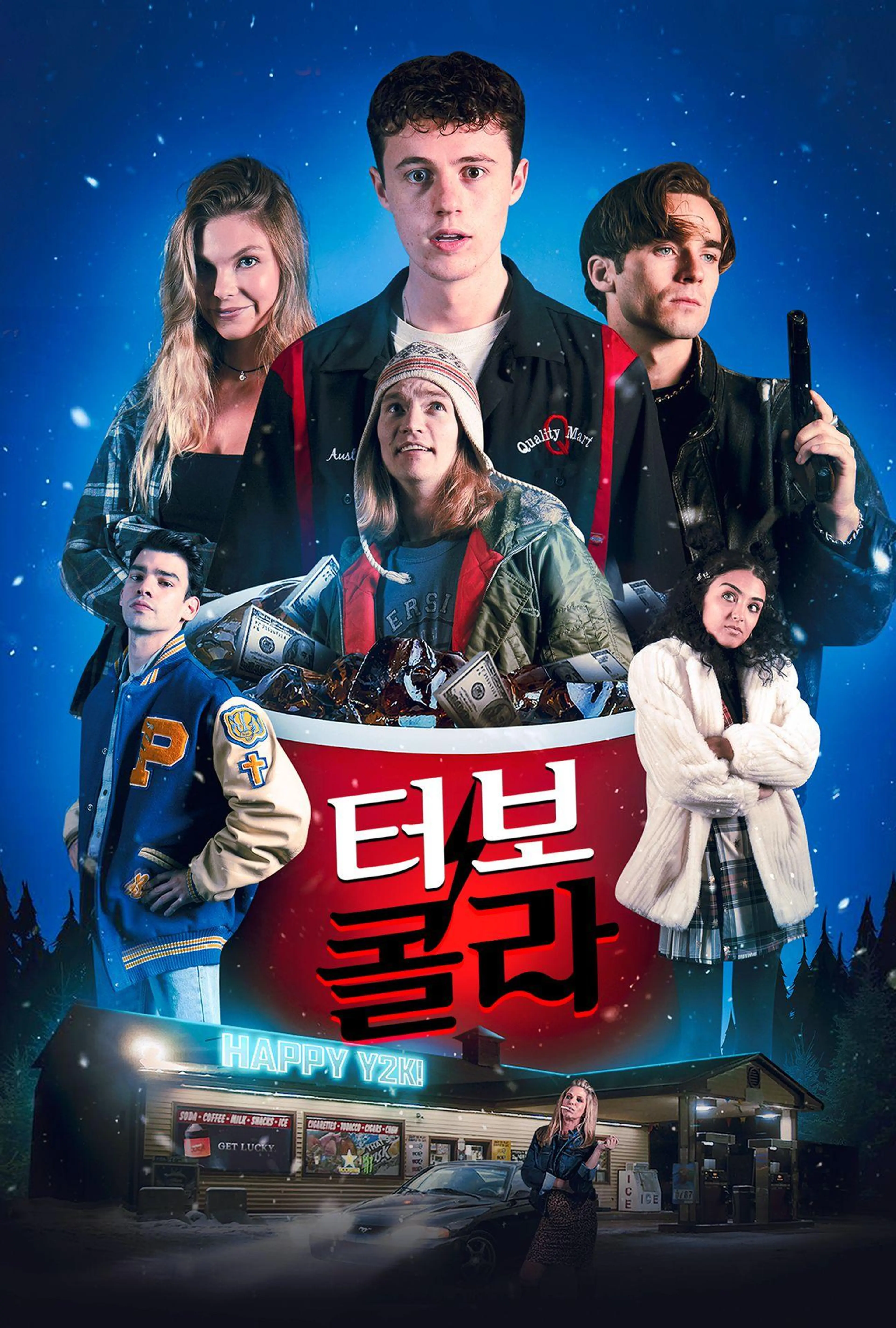 터보 콜라