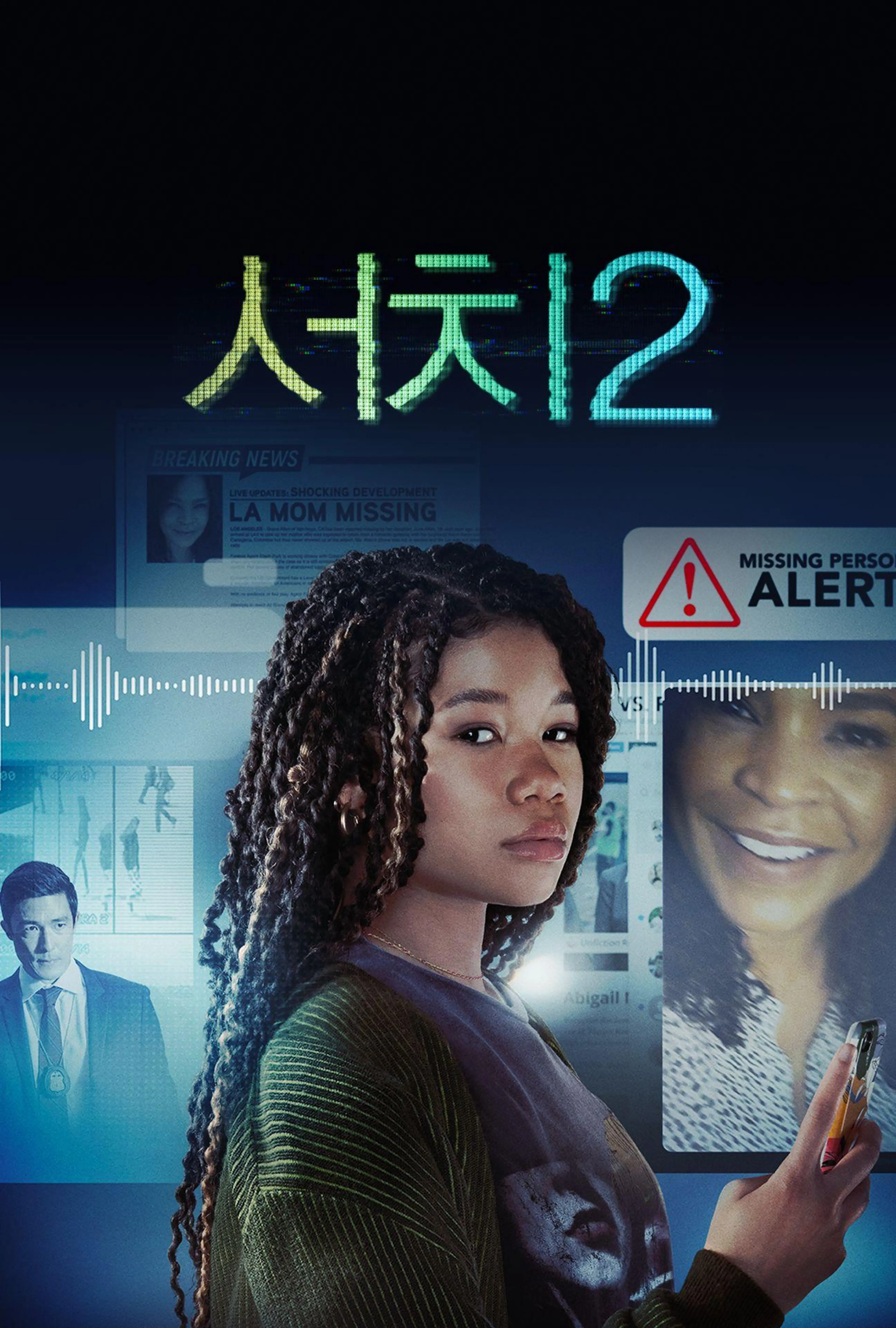 서치 2