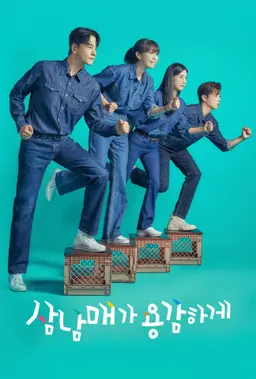 삼남매가 용감하게