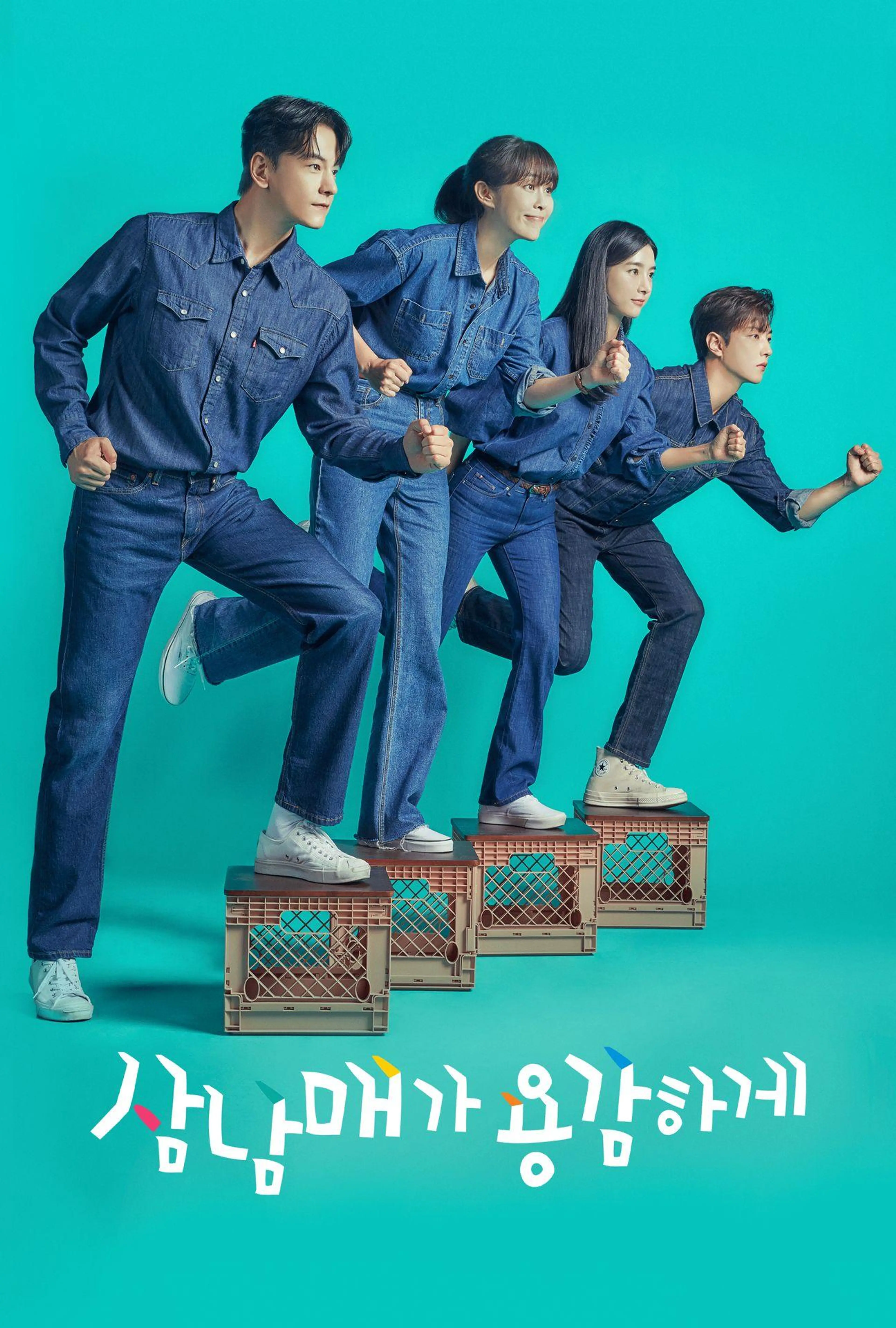 삼남매가 용감하게