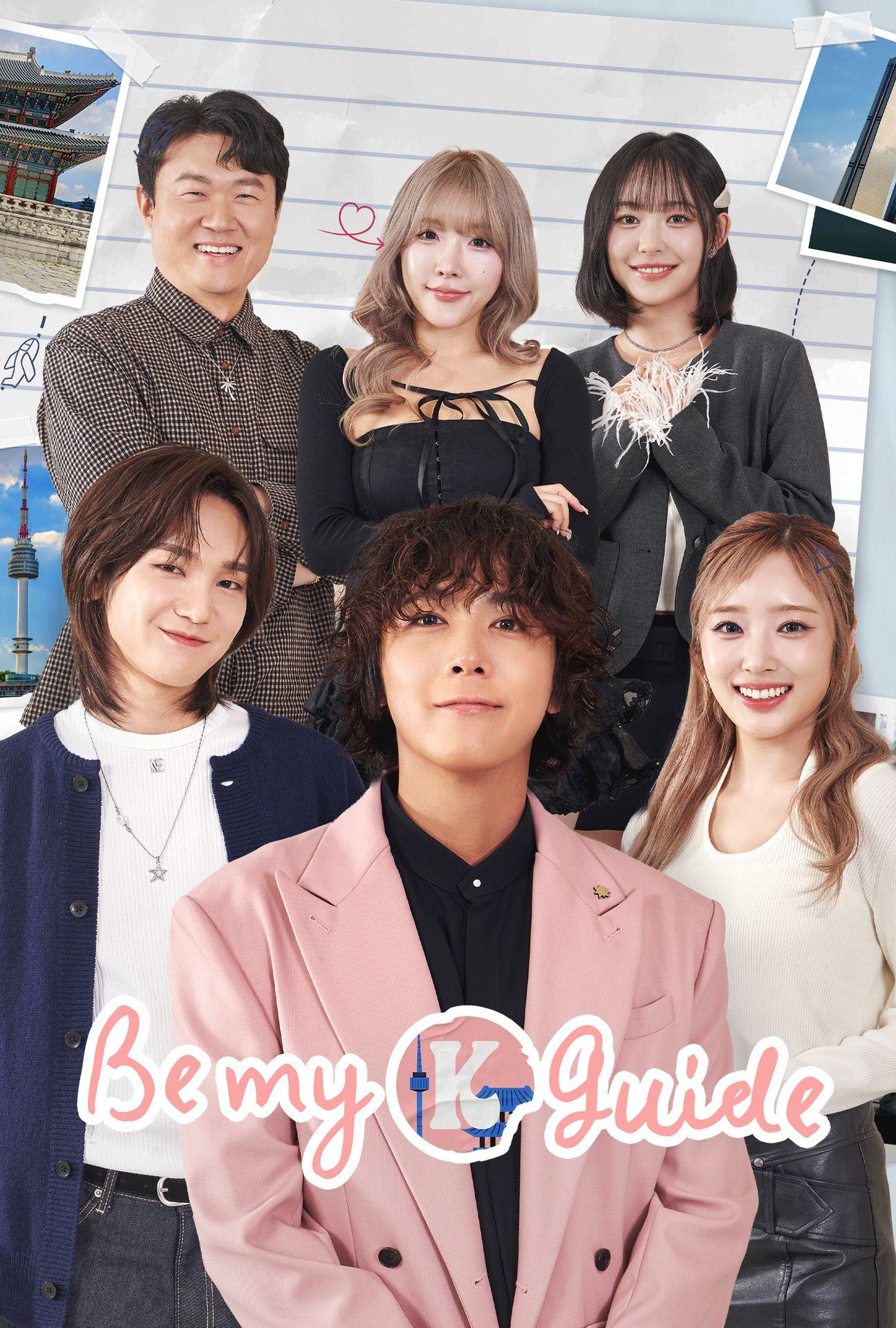 Be My K Guide: 한일남녀 편