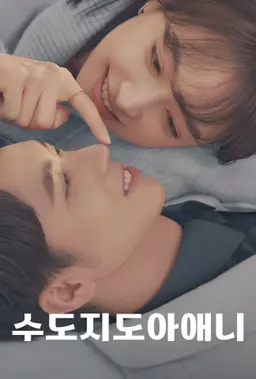 수도지도아애니