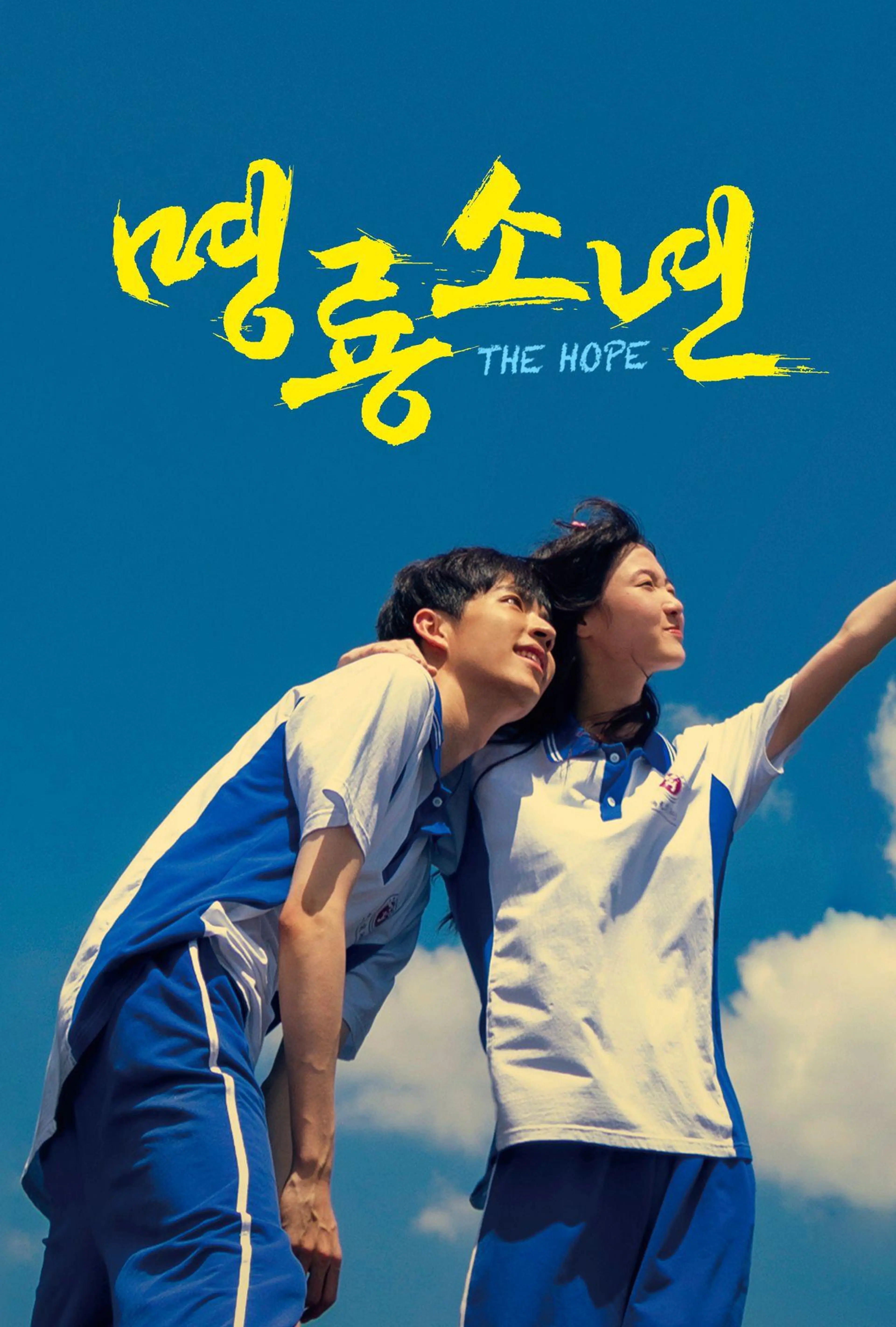 명룡소년