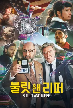 불릿 앤 리퍼