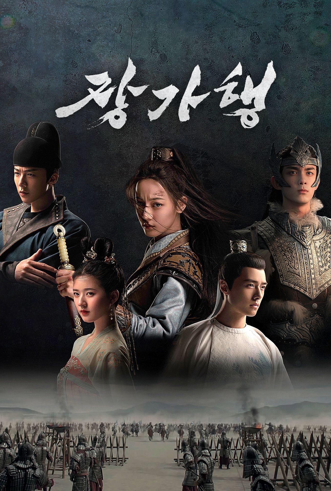 장가행