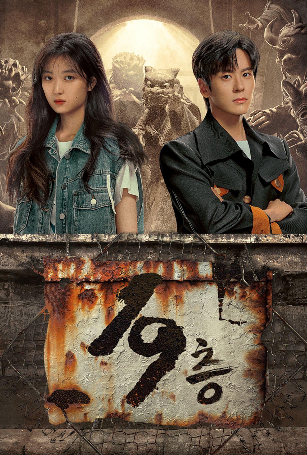 19층