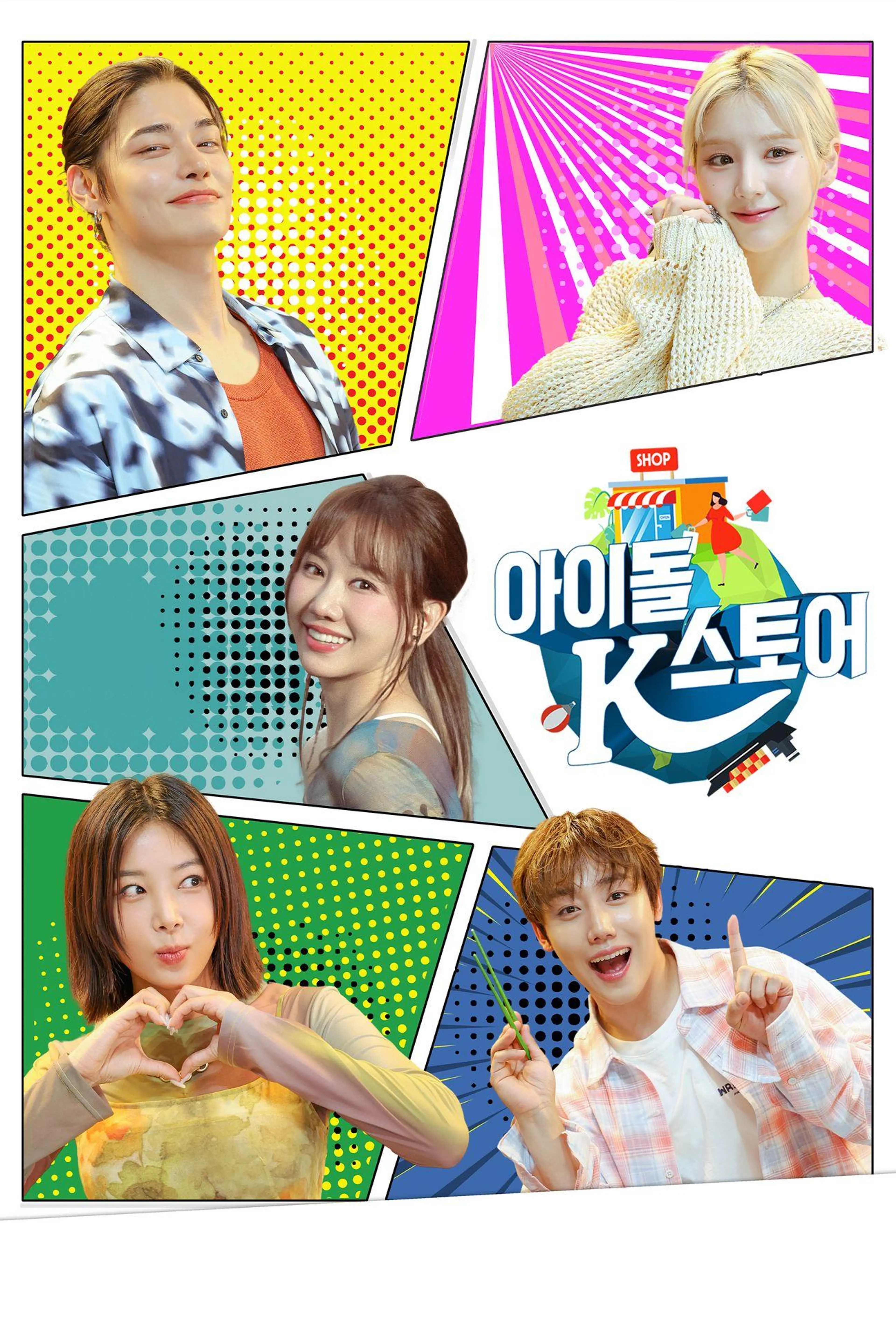 아이돌 스토어 K