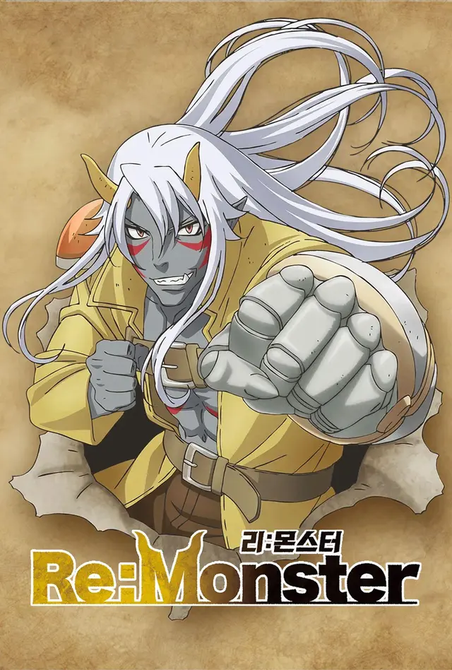 리:몬스터