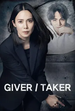 GIVER / TAKER