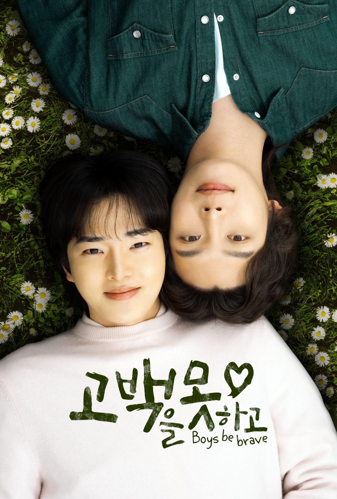 고백을 못하고