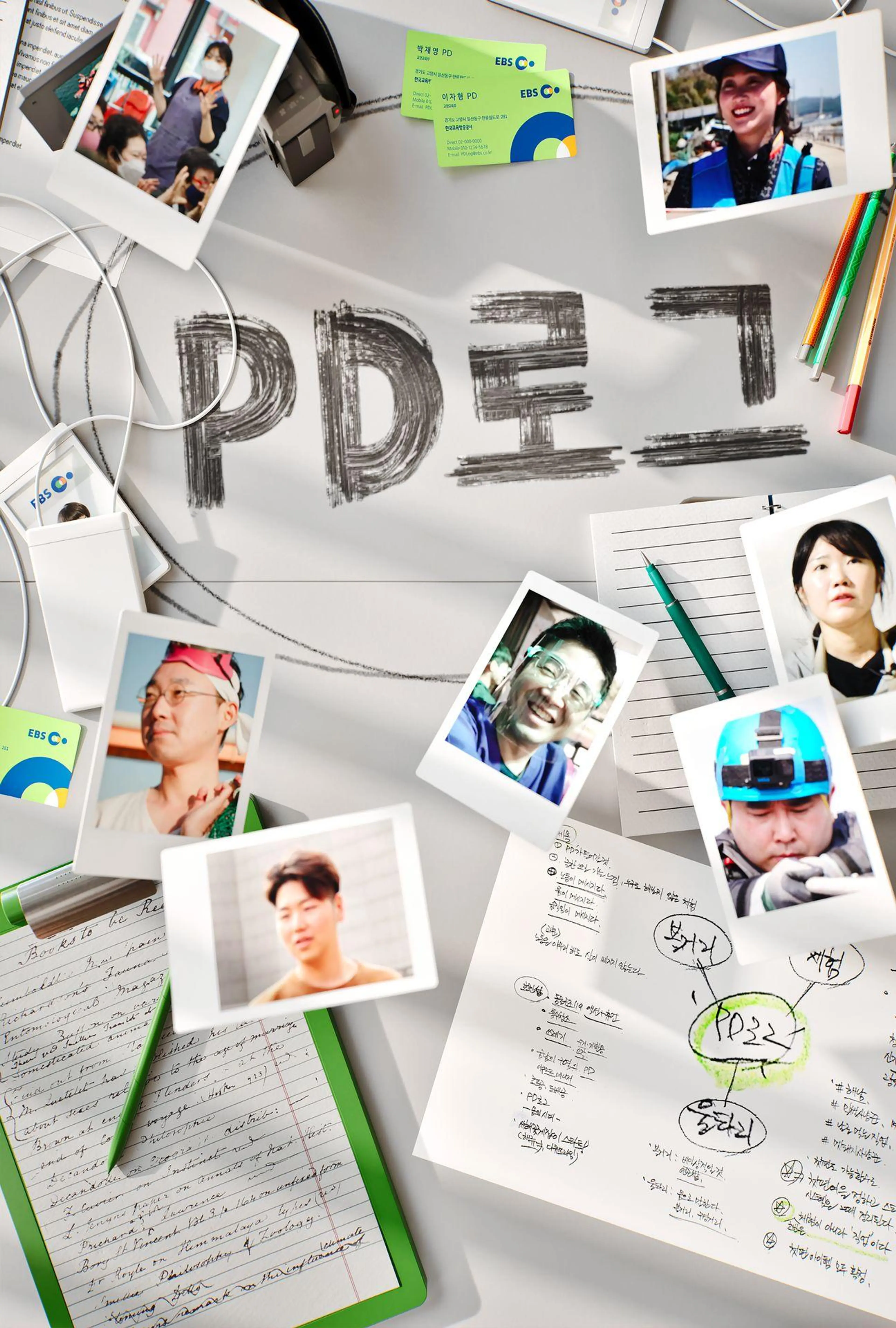PD로그