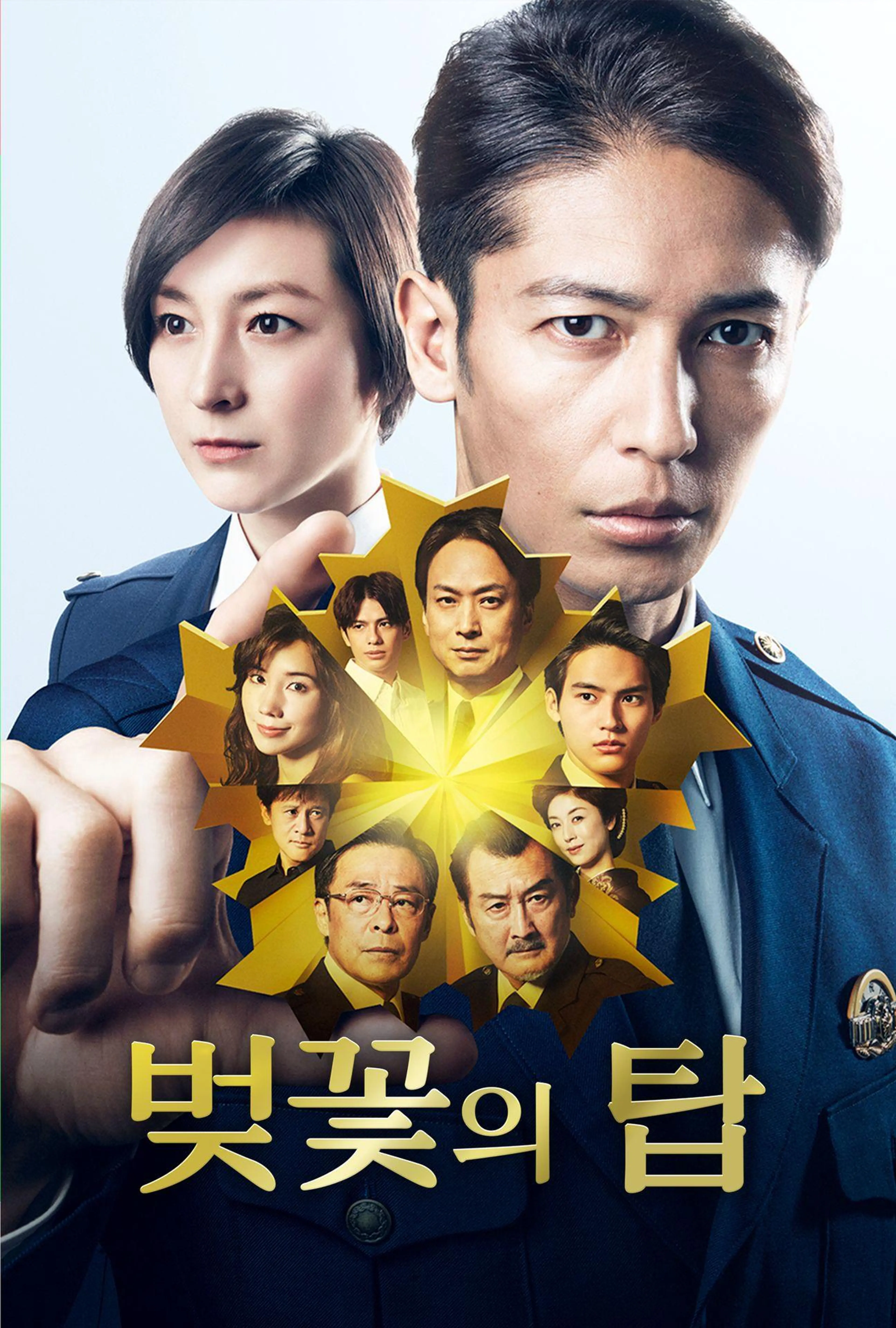 벚꽃의 탑