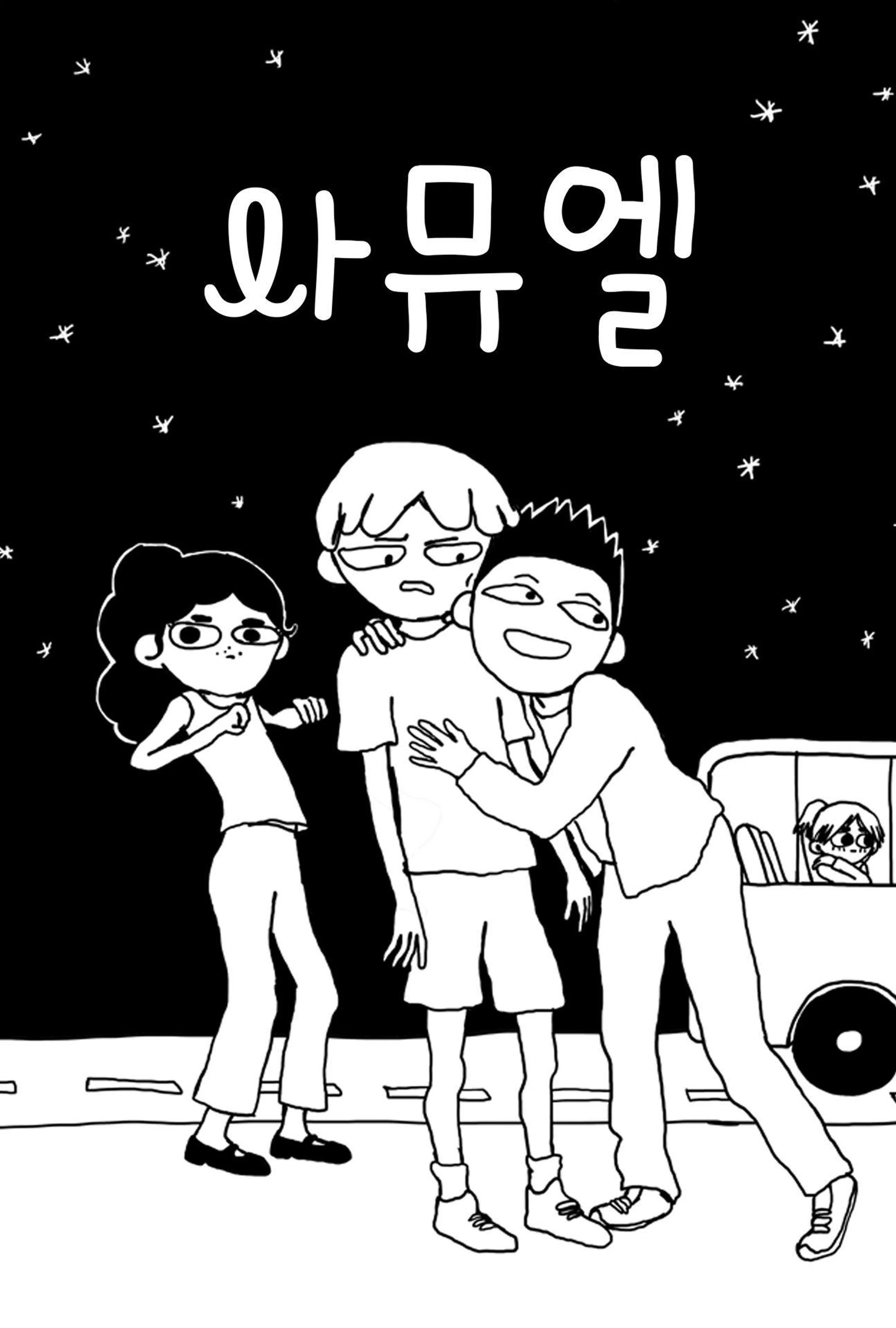 사뮤엘