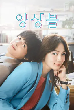앙상블