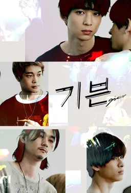 기븐