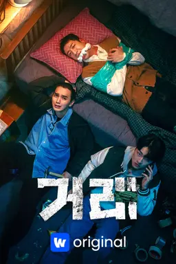 거래