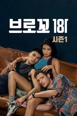 브로꼬 181