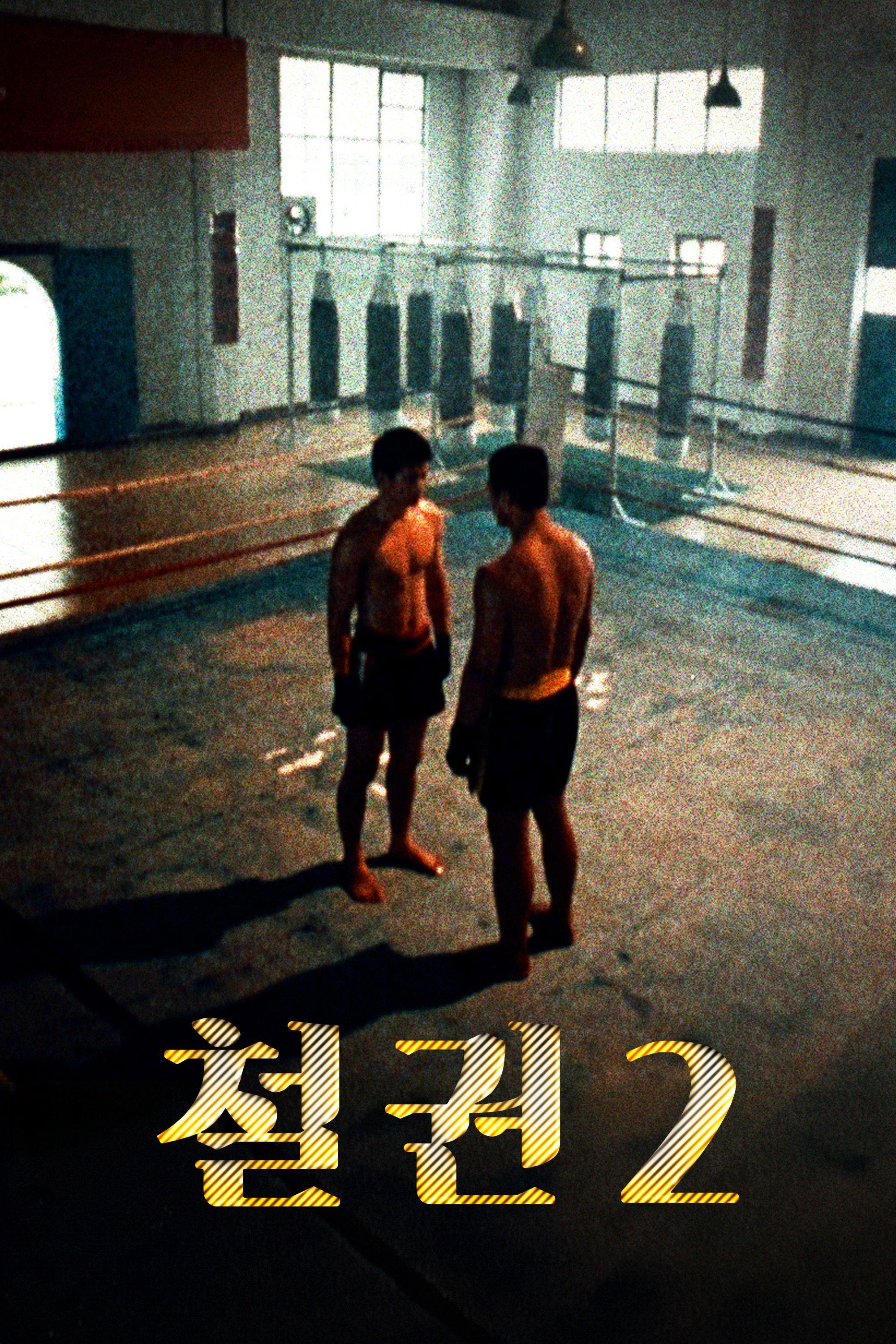 철권 2