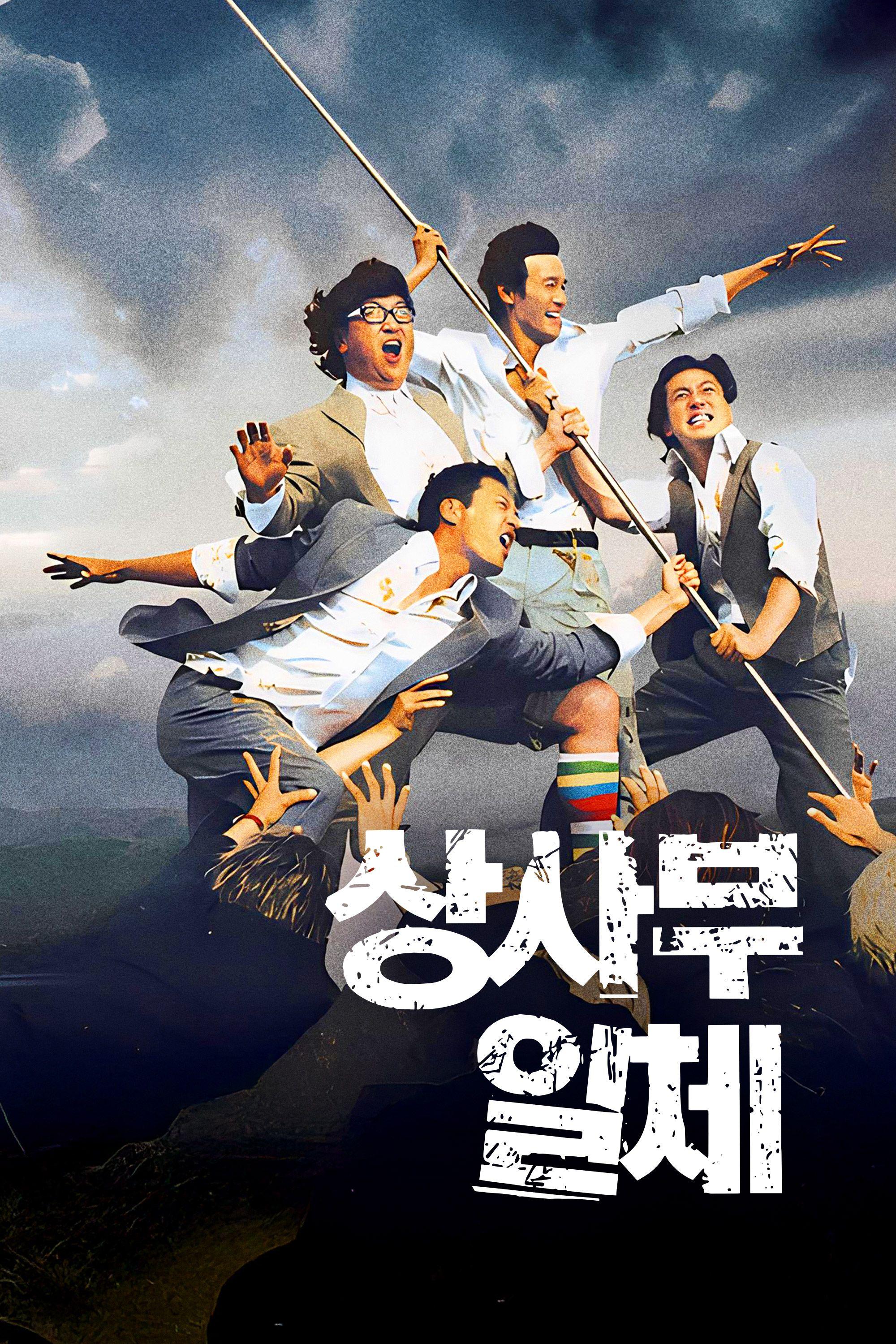 상사부일체