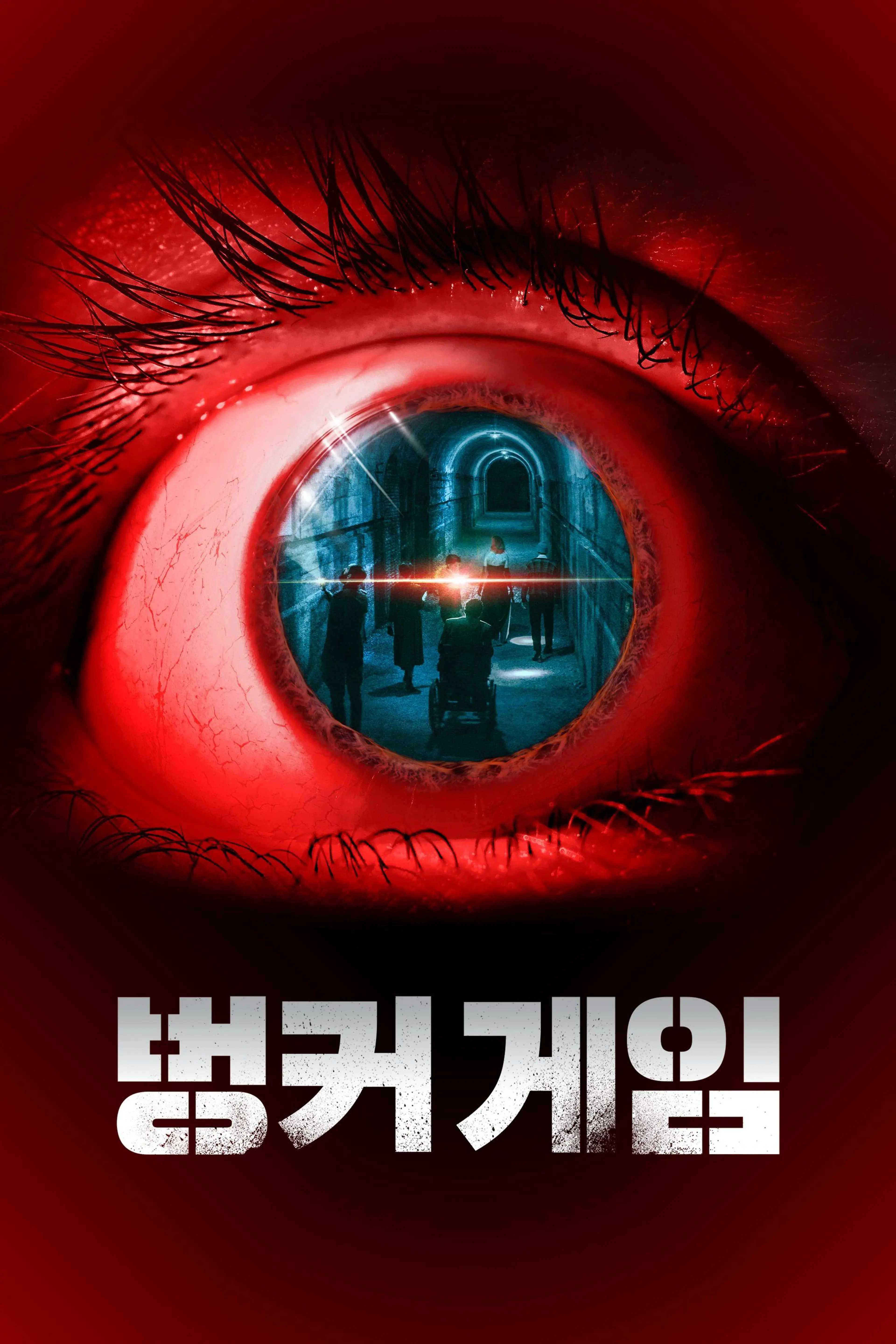 벙커 게임