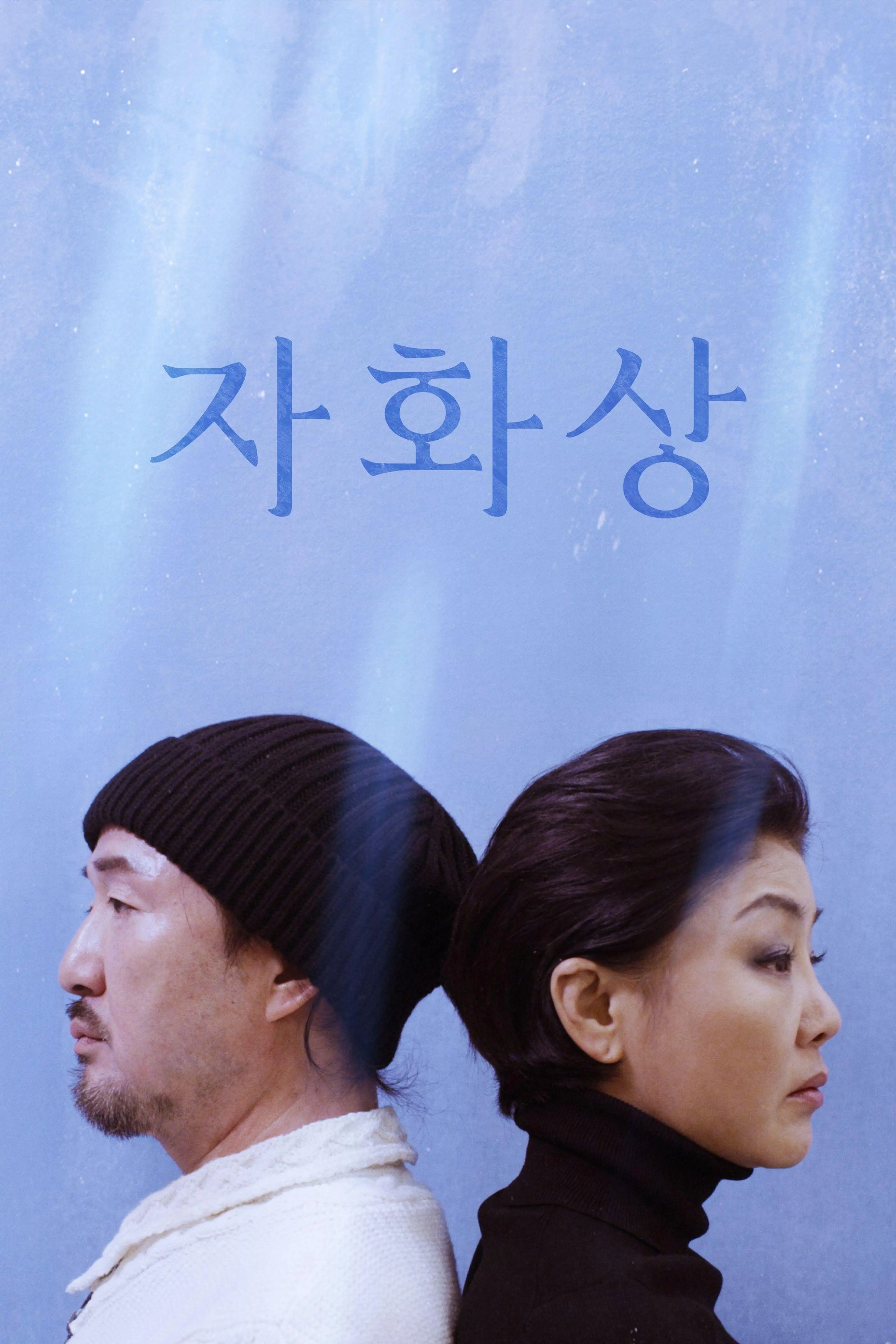 자화상
