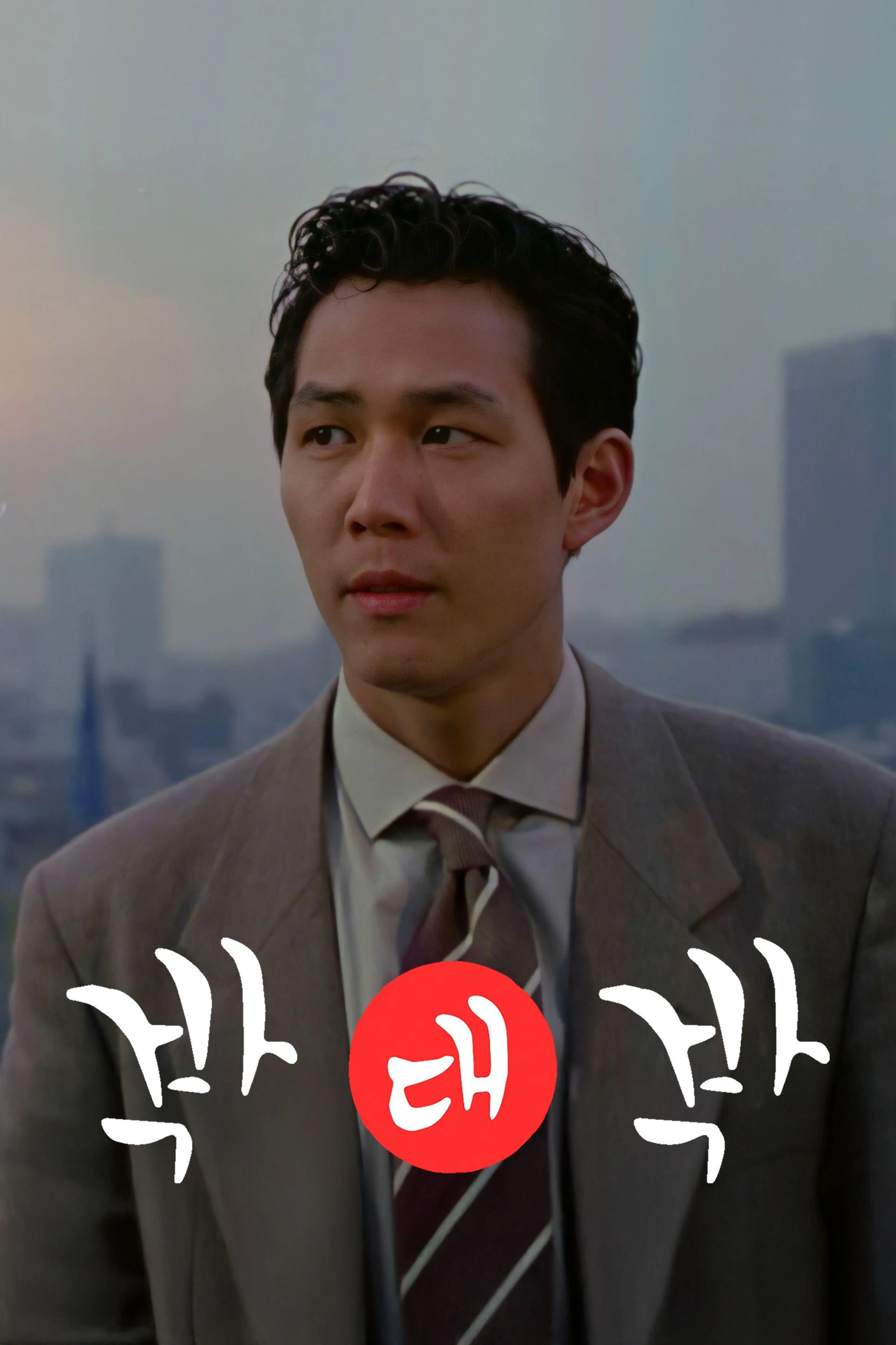 박대박