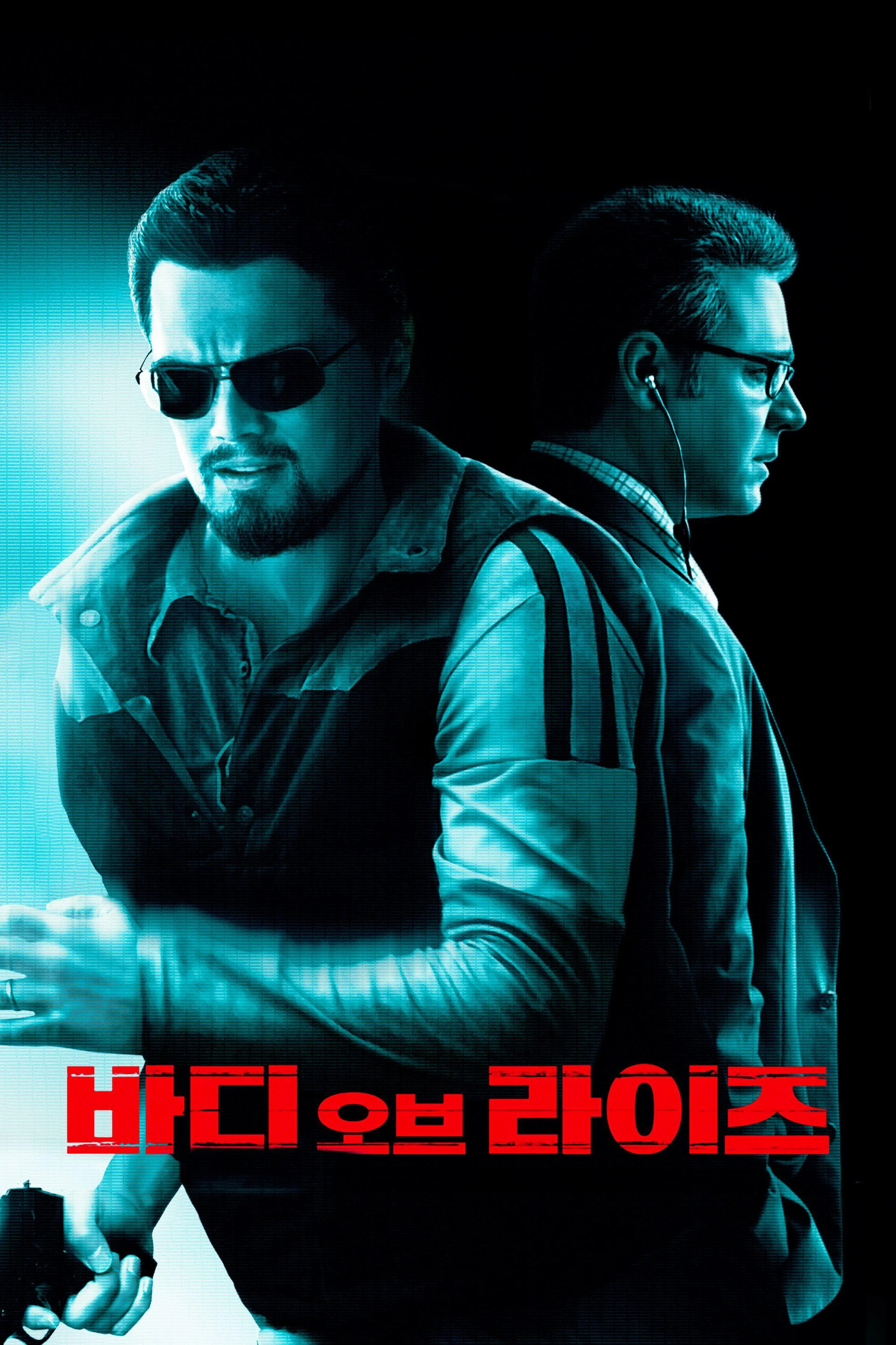 바디 오브 라이즈