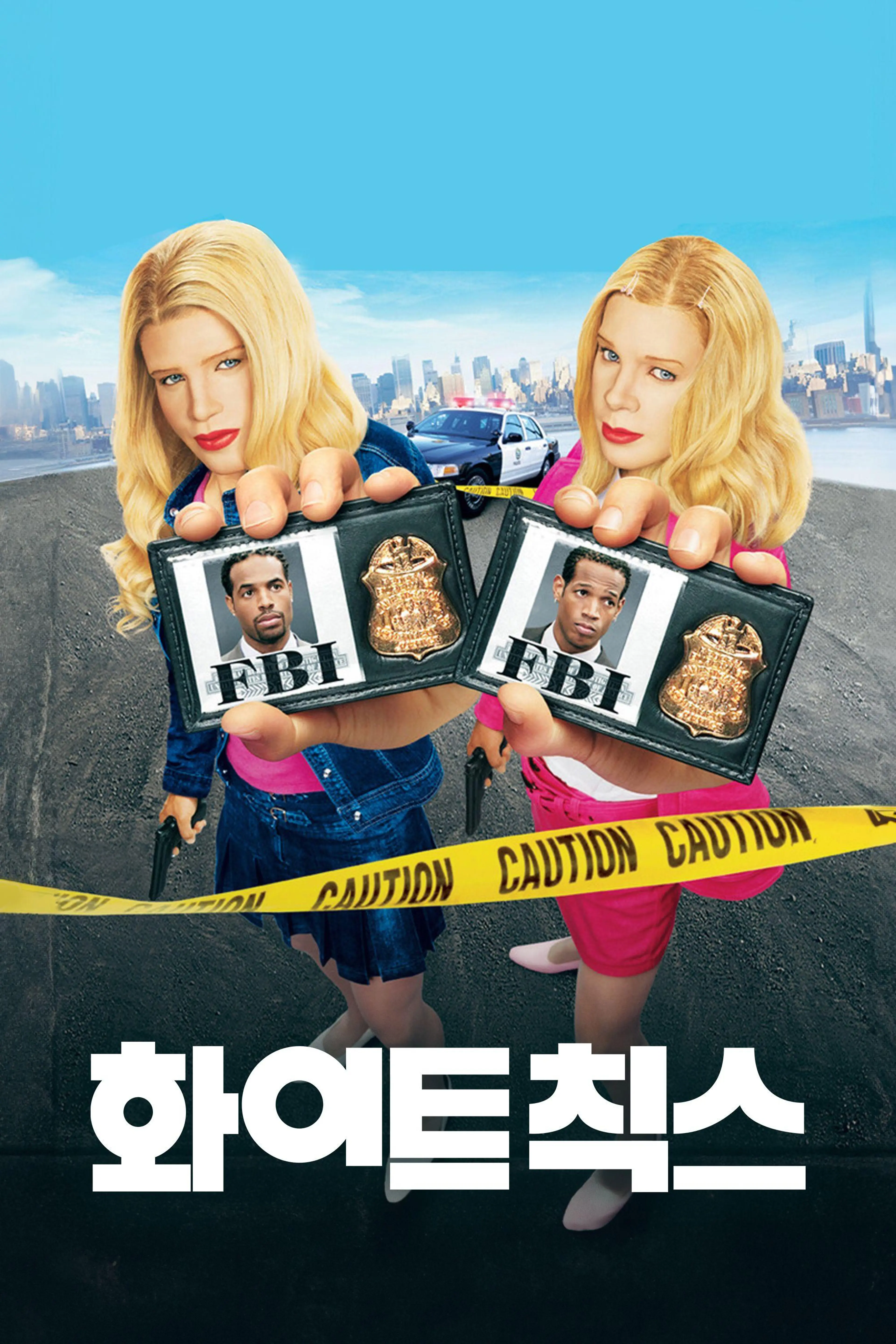 화이트 칙스