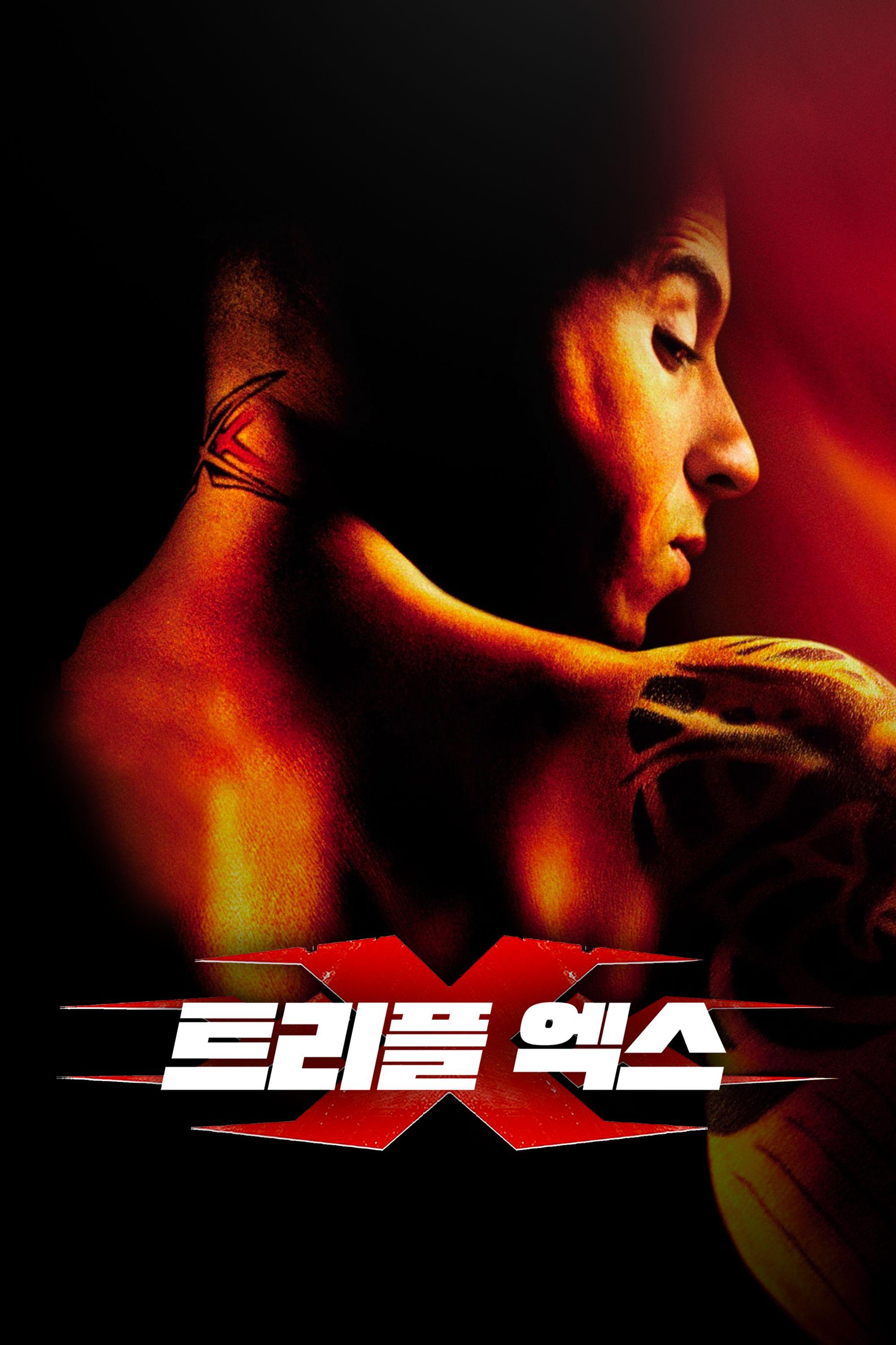 트리플 엑스 다시 보기 보는곳 | PicklePlus