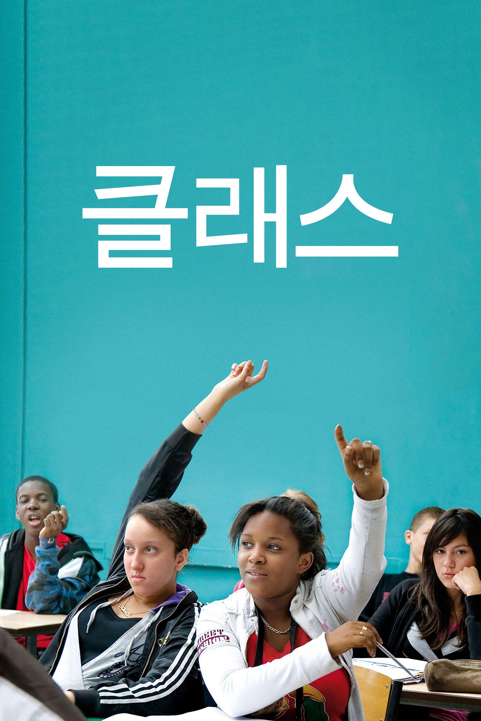클래스