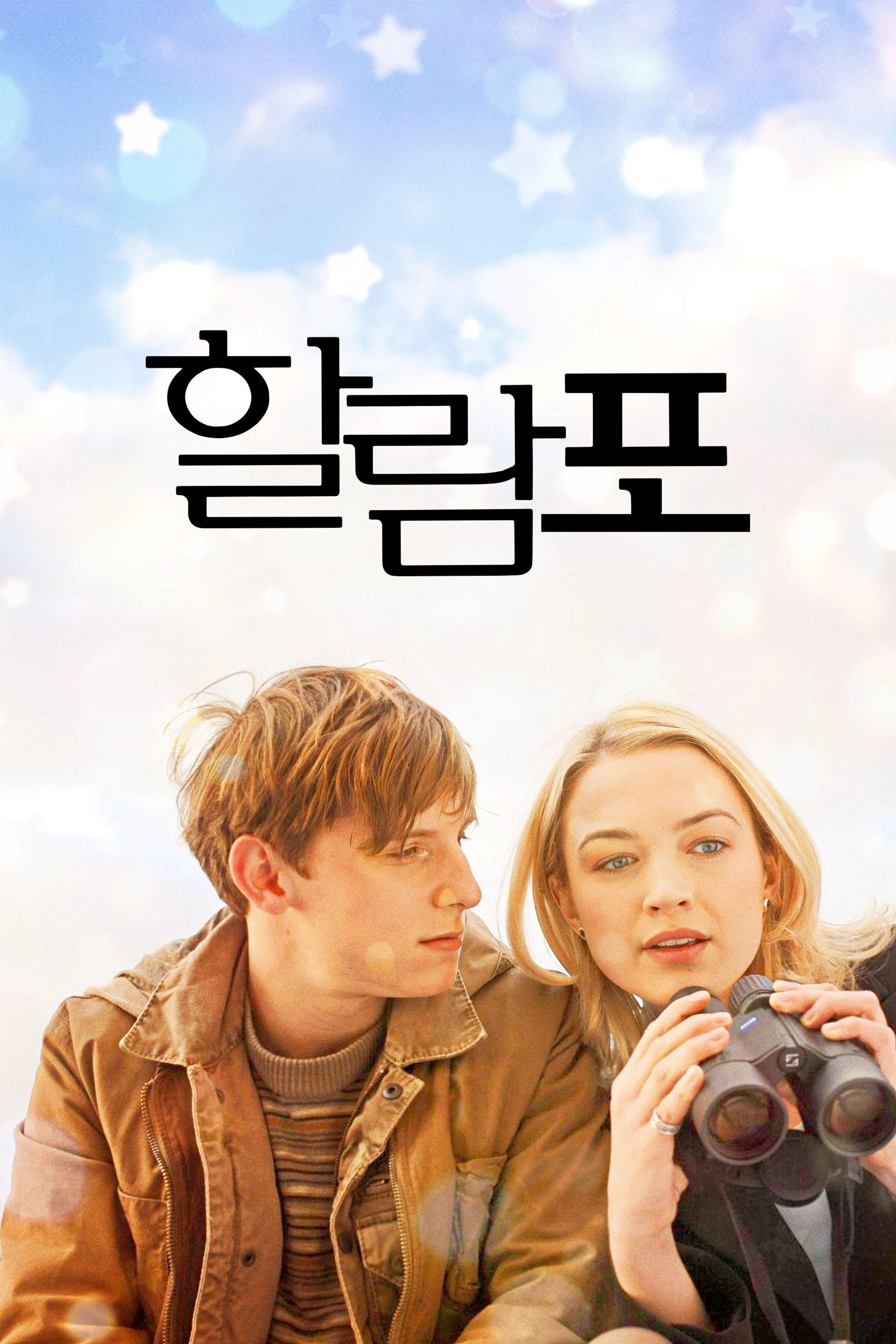 할람 포