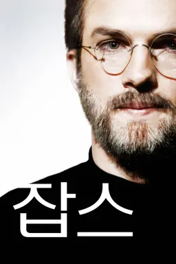 잡스